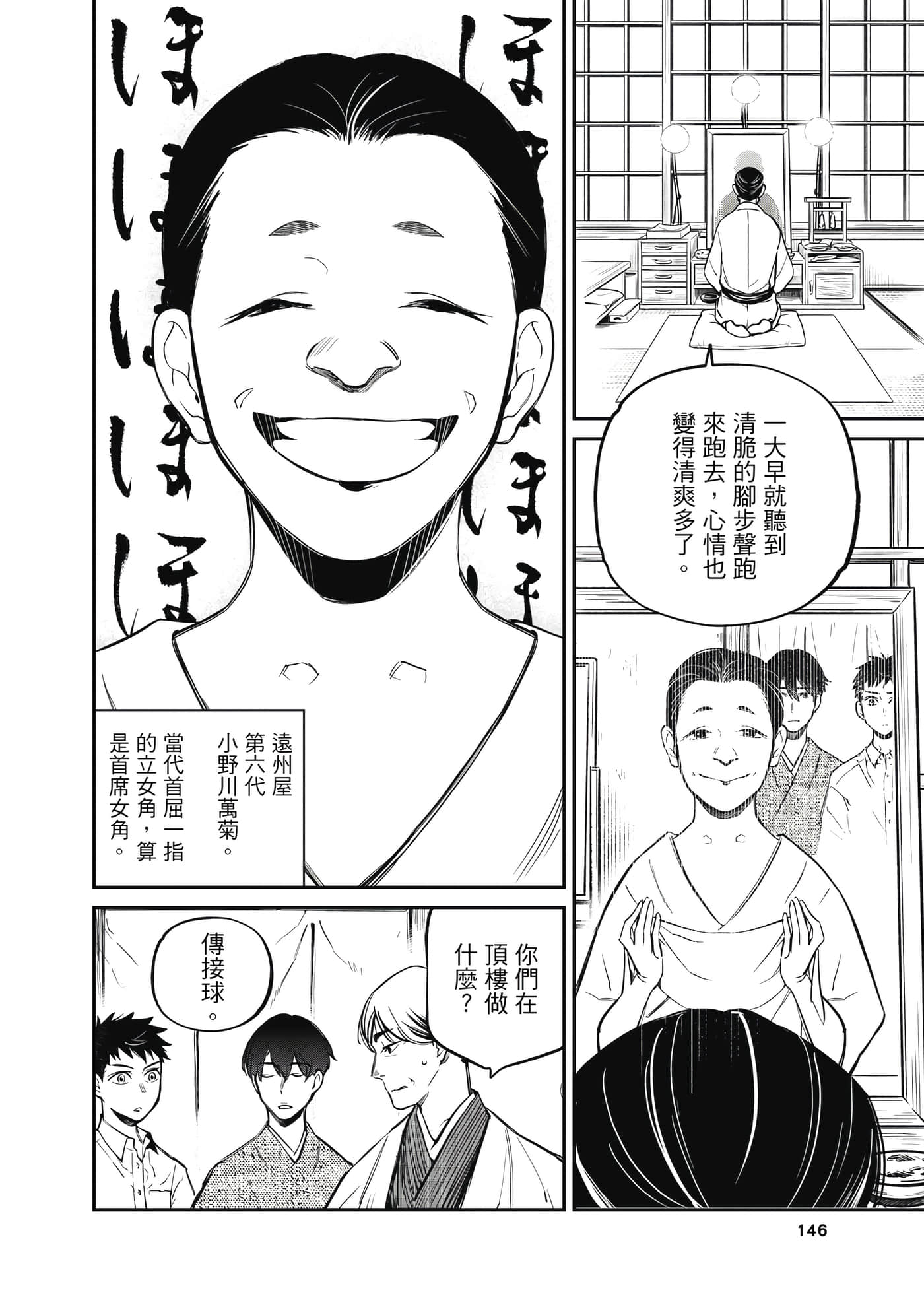 第 147 页