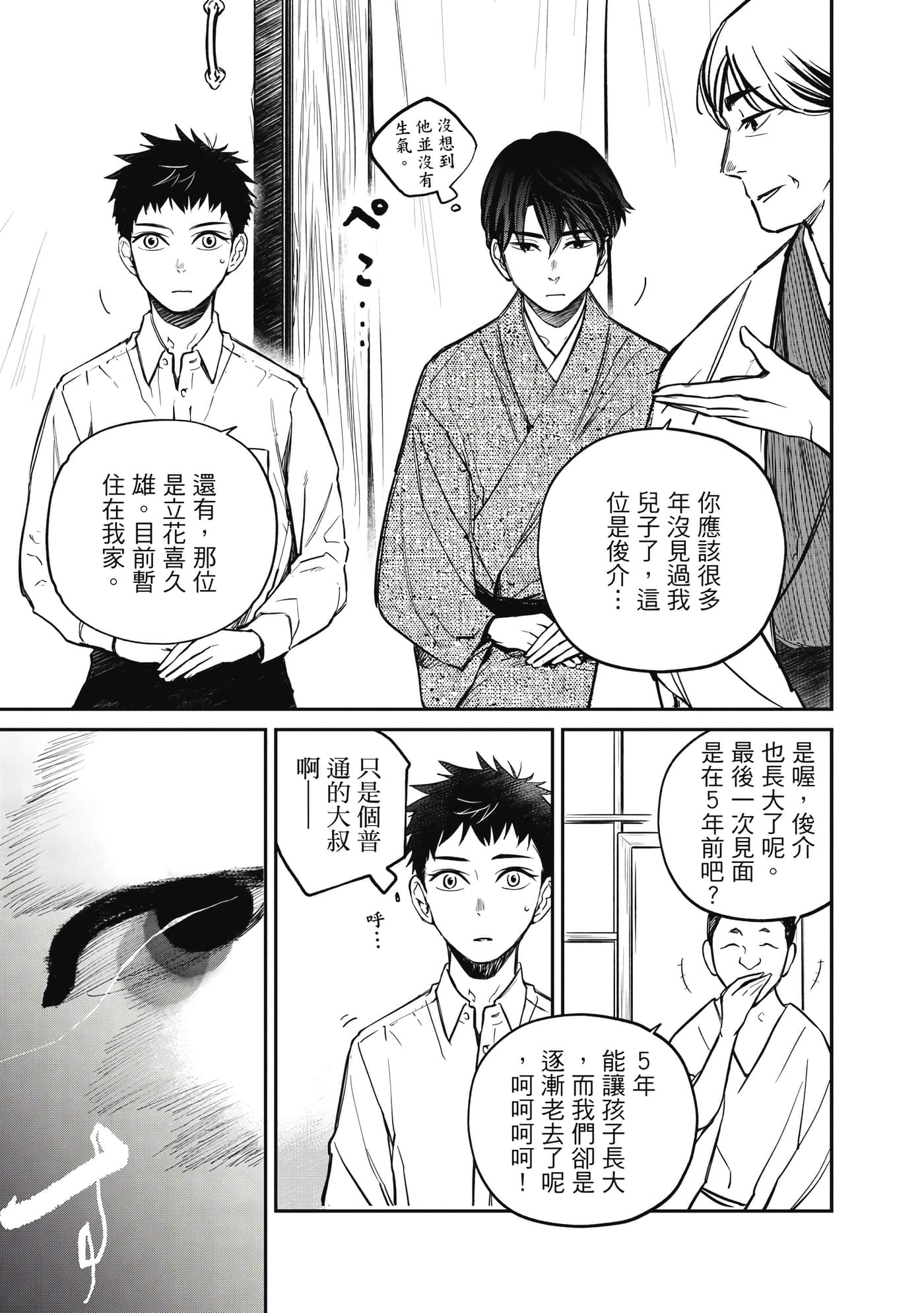 第 148 页