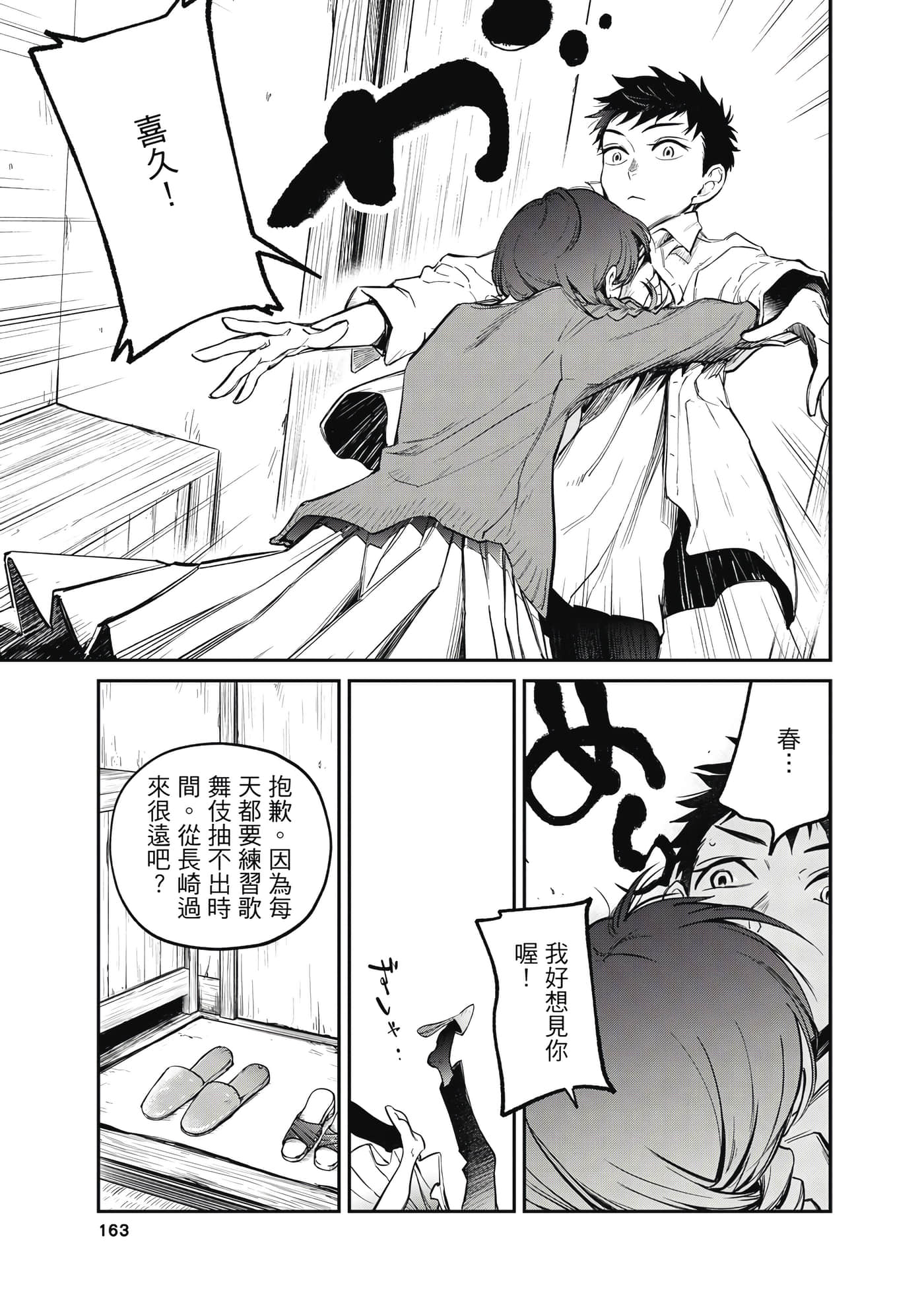 第 164 页