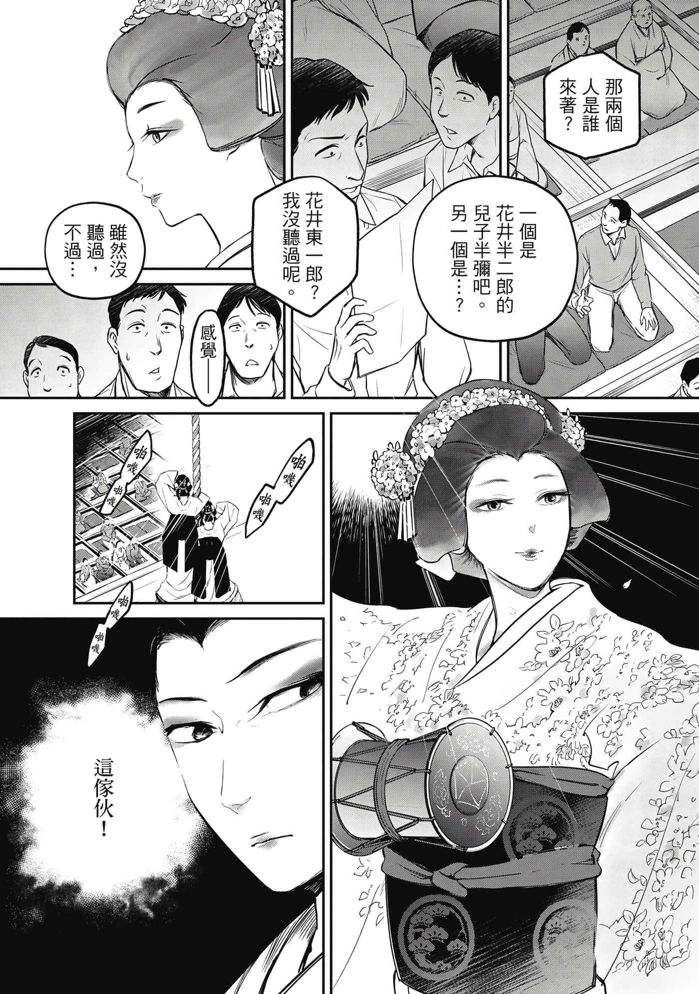 第 170 页