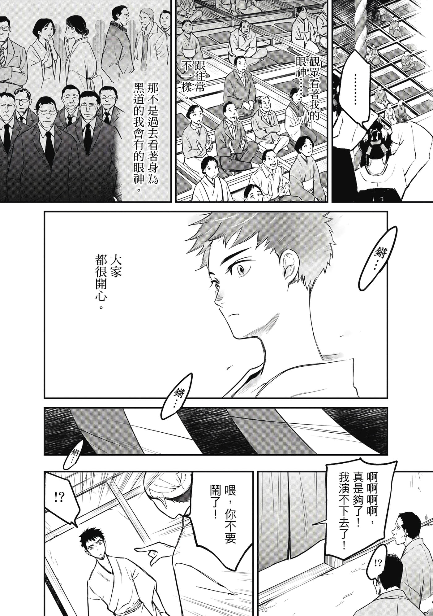 第 171 页