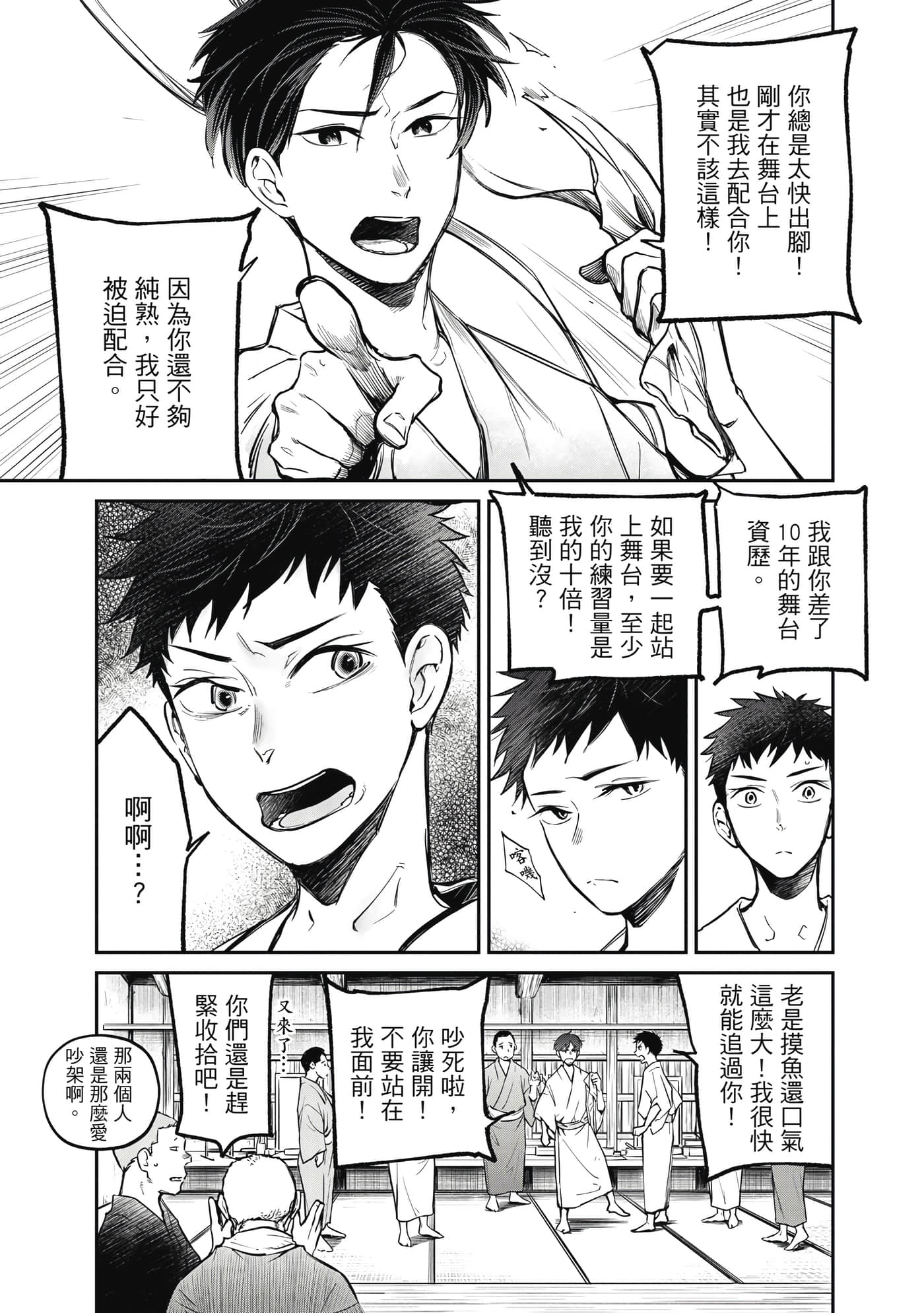 第 172 页