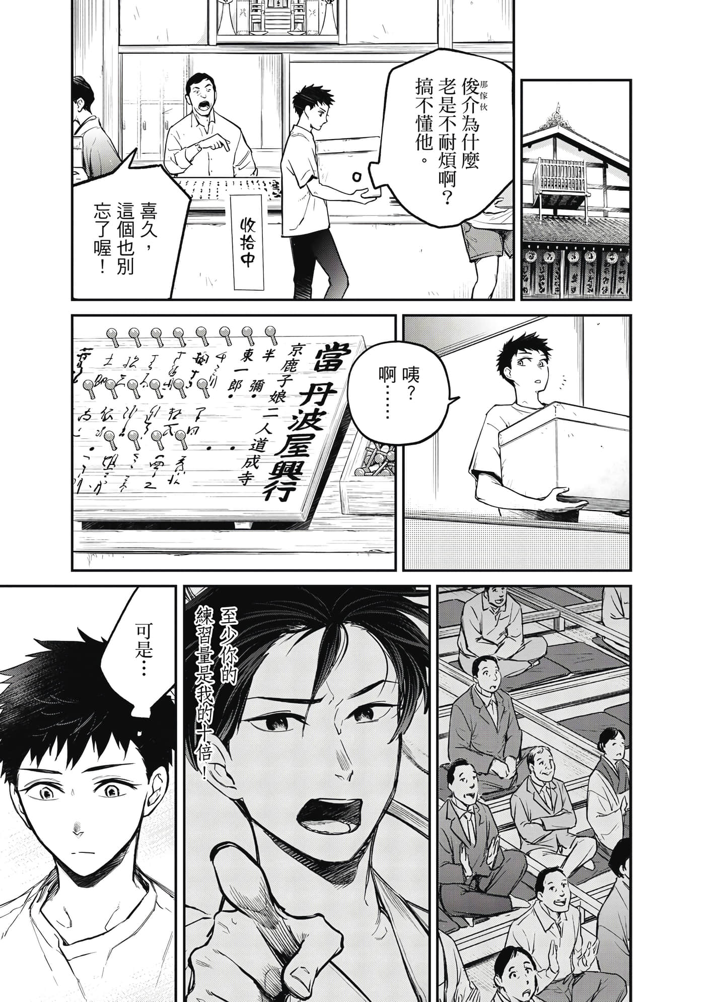 第 173 页