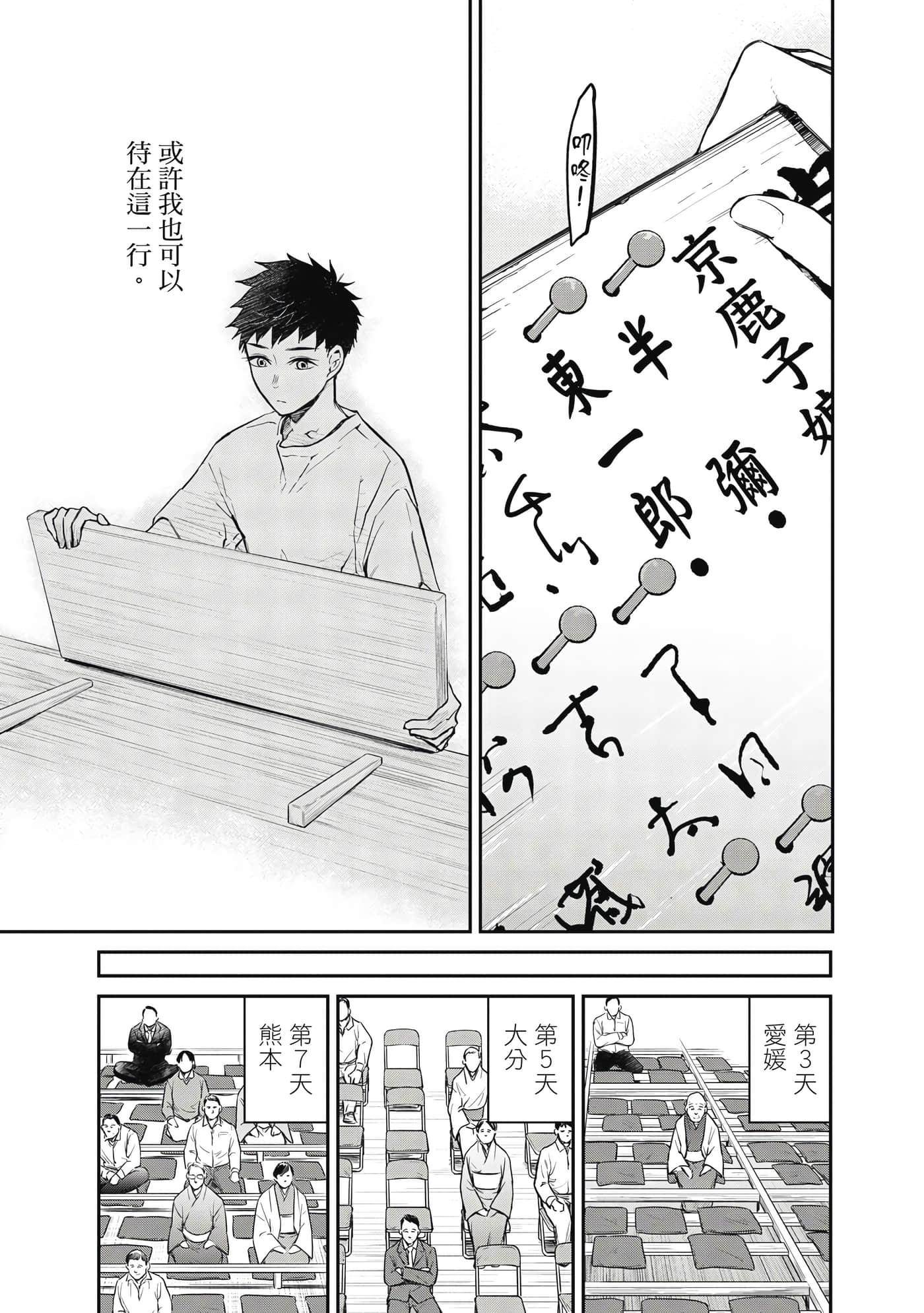 第 174 页
