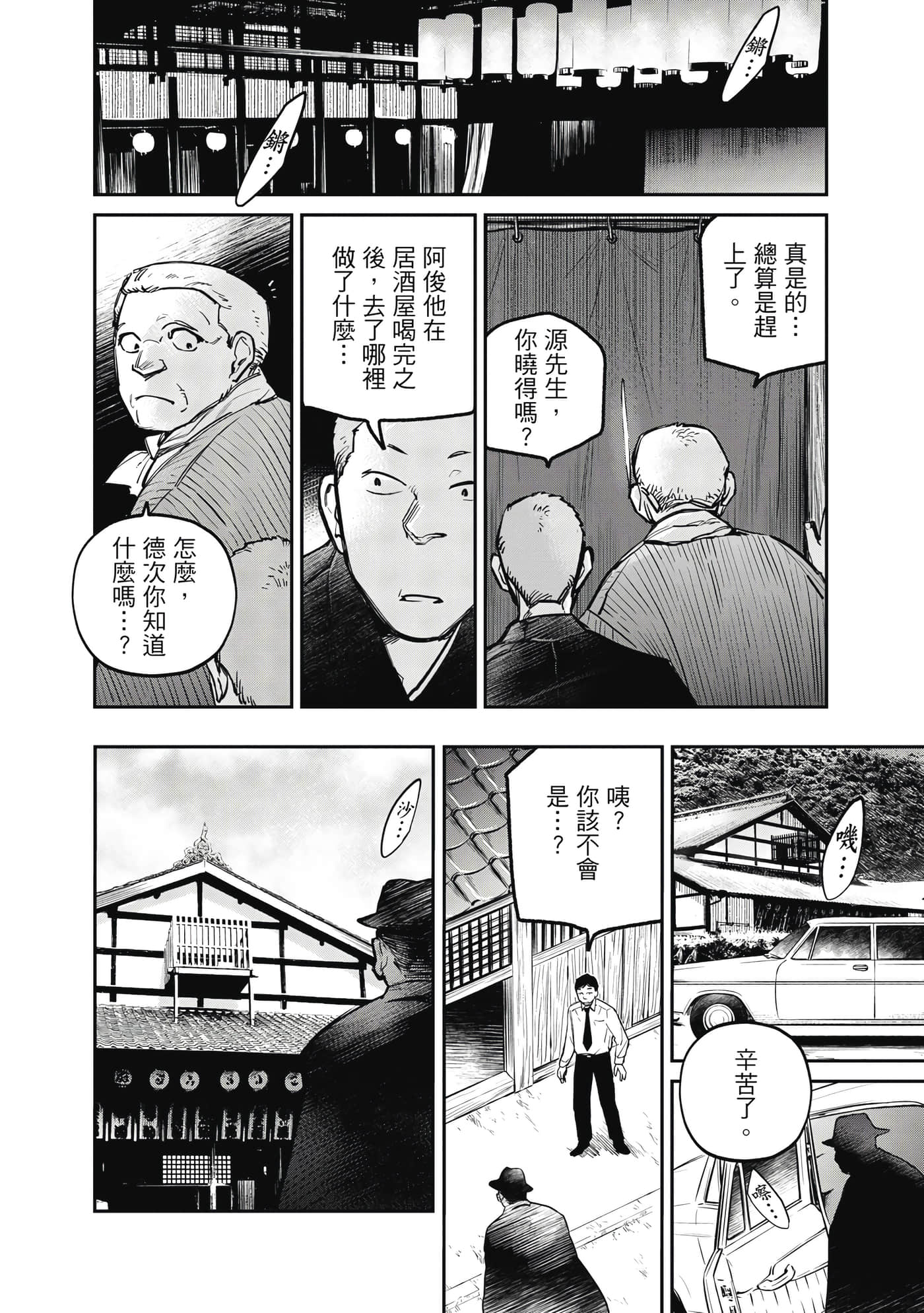 第 181 页