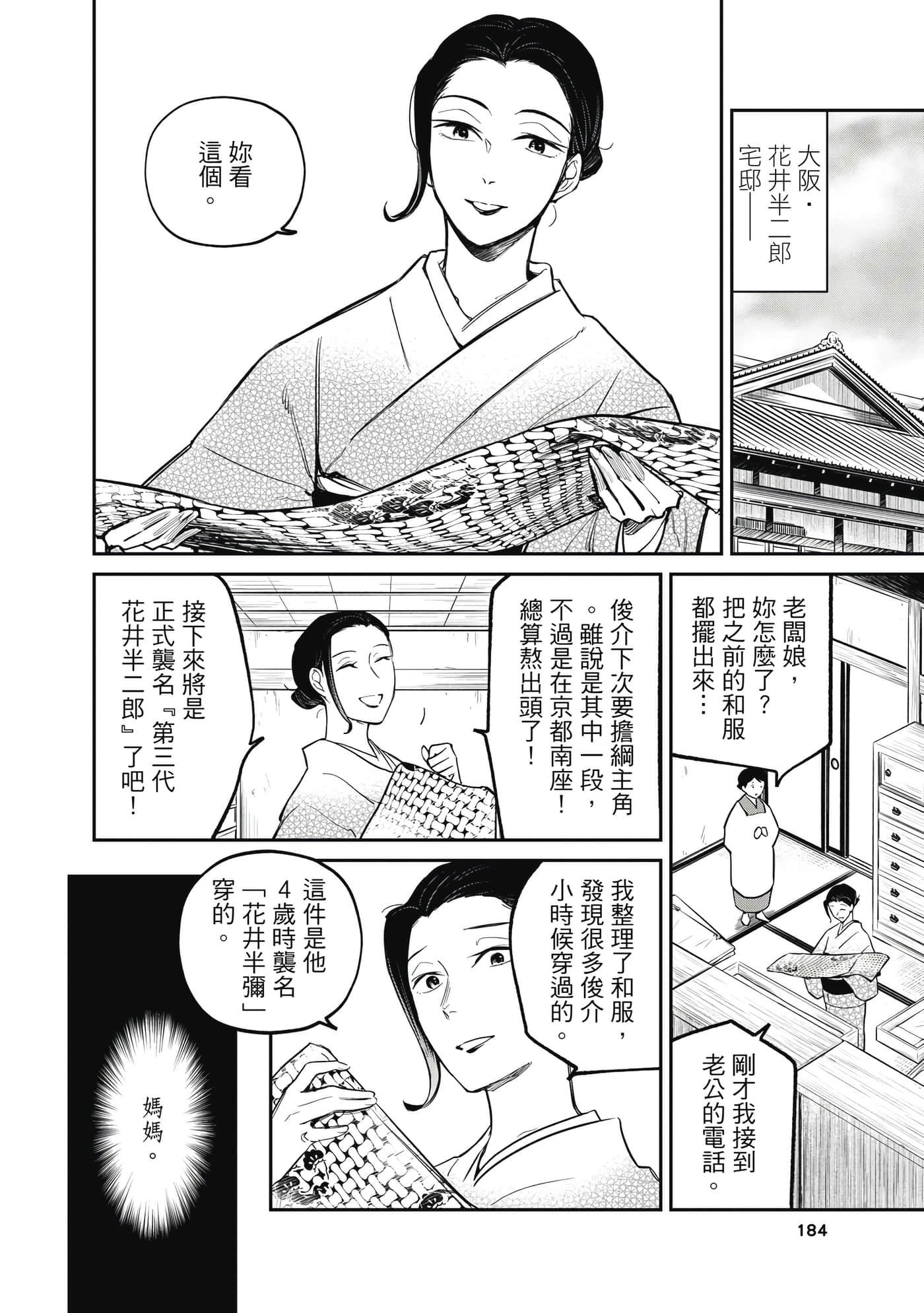 第 185 页