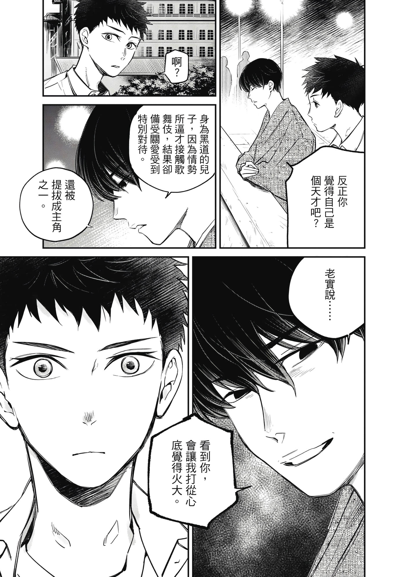 第 190 页