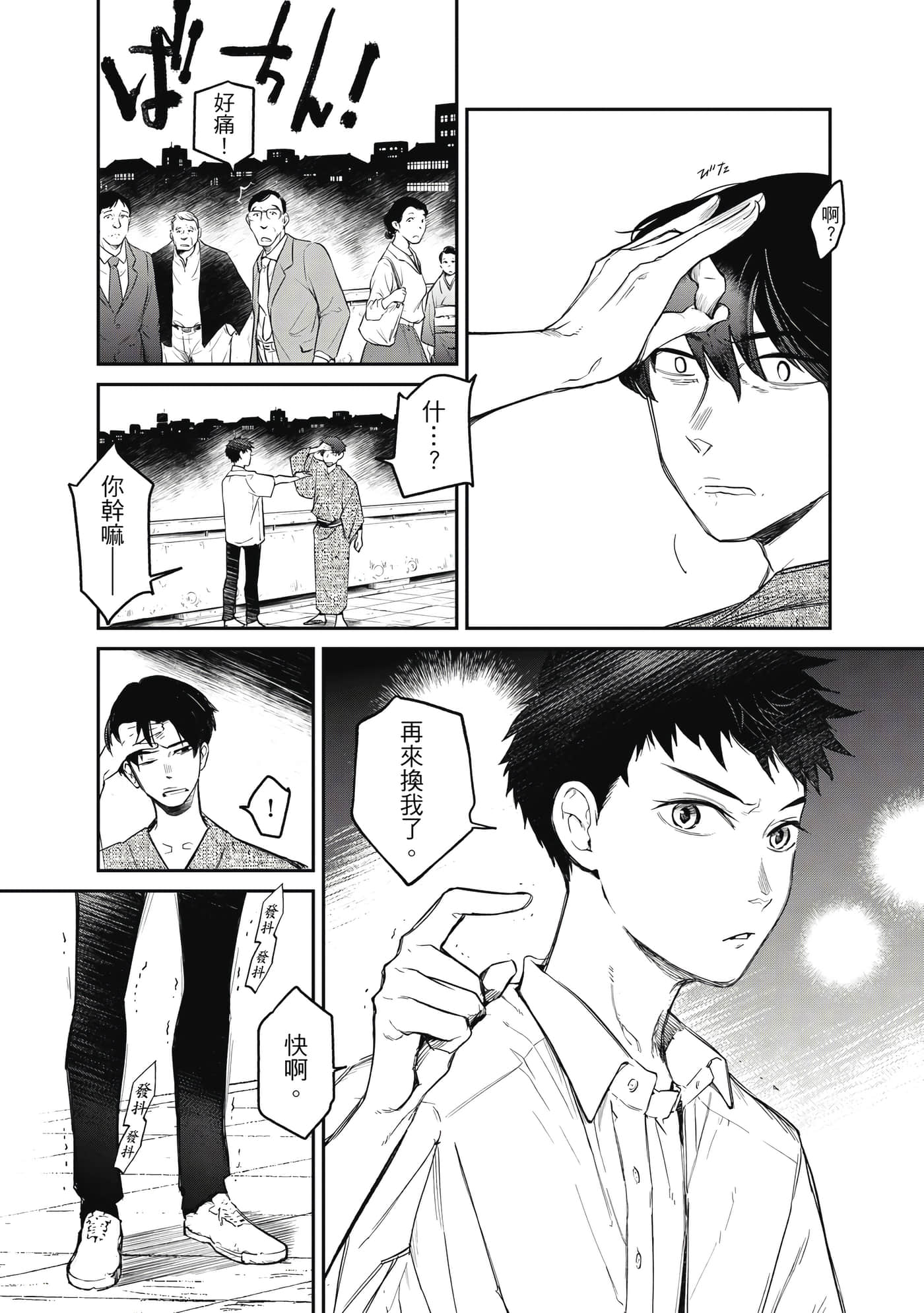 第 192 页