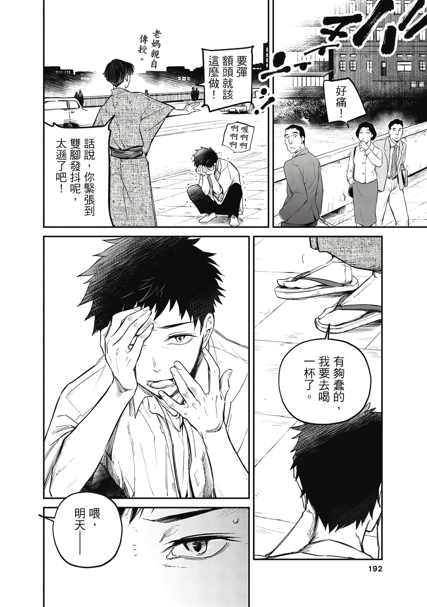 第 193 页