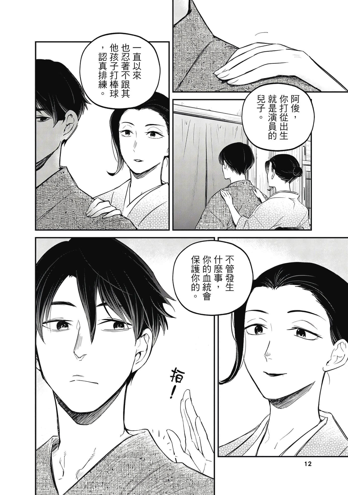 第 13 页