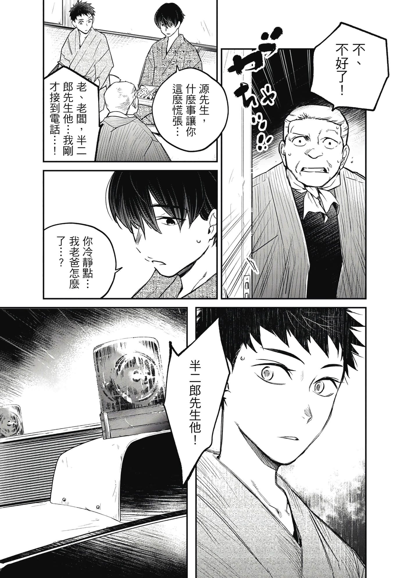 第 20 页