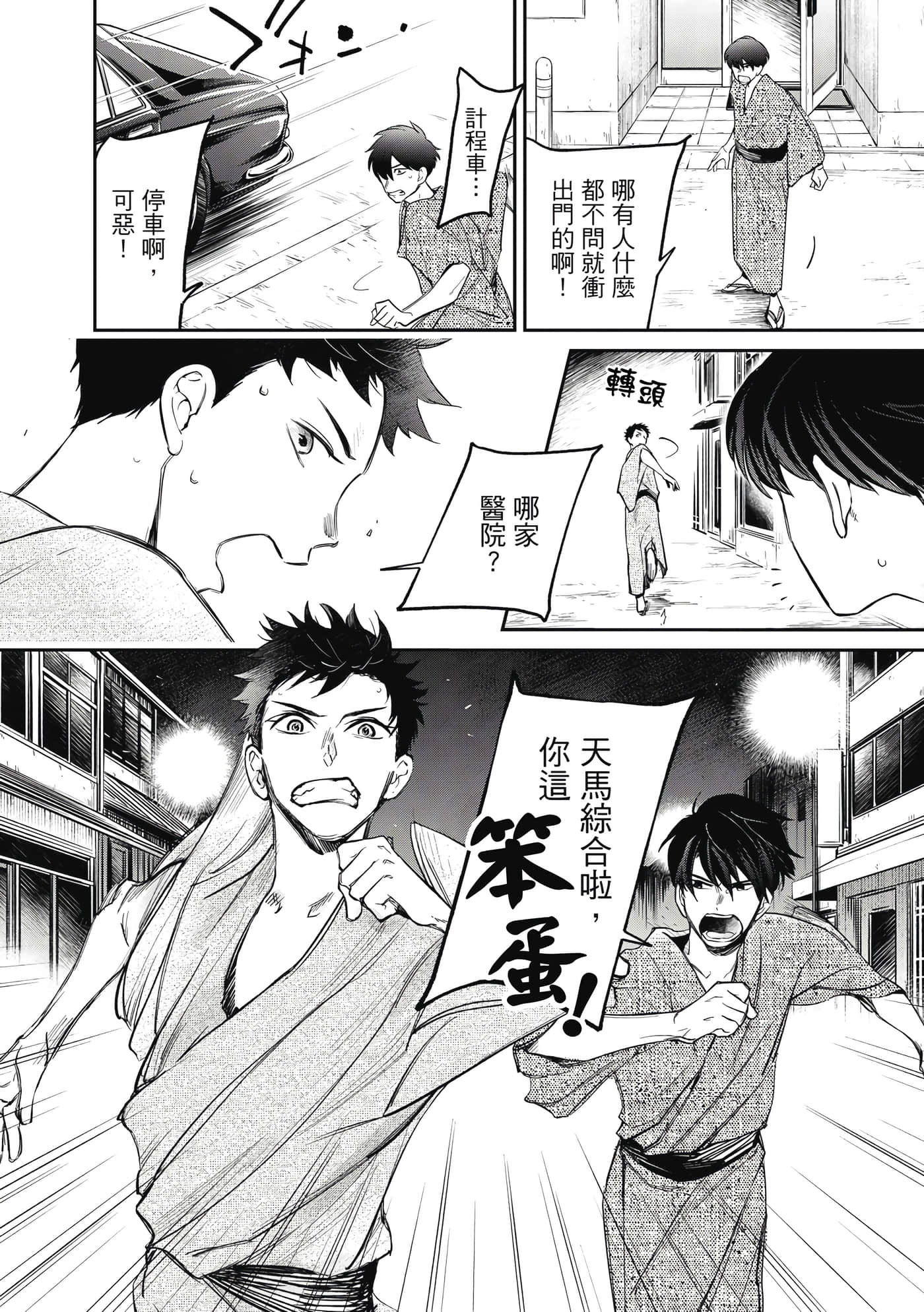 第 23 页