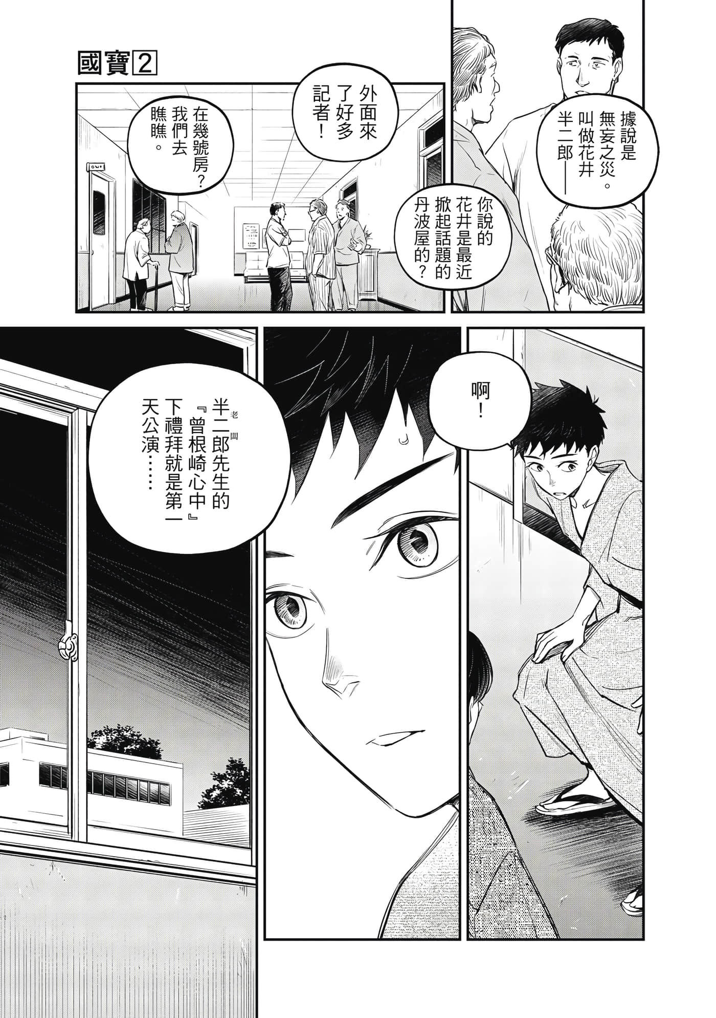 第 28 页