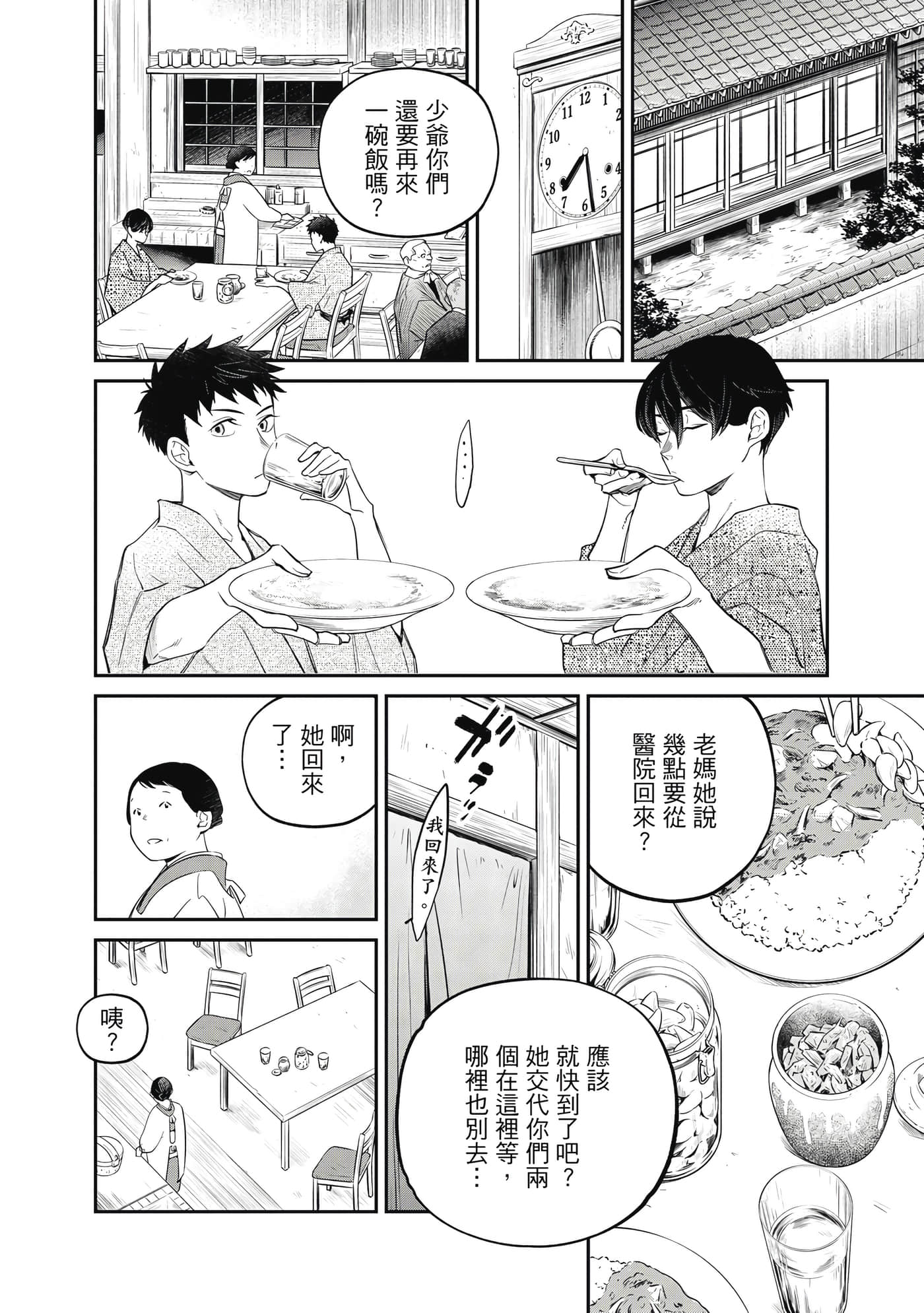 第 29 页