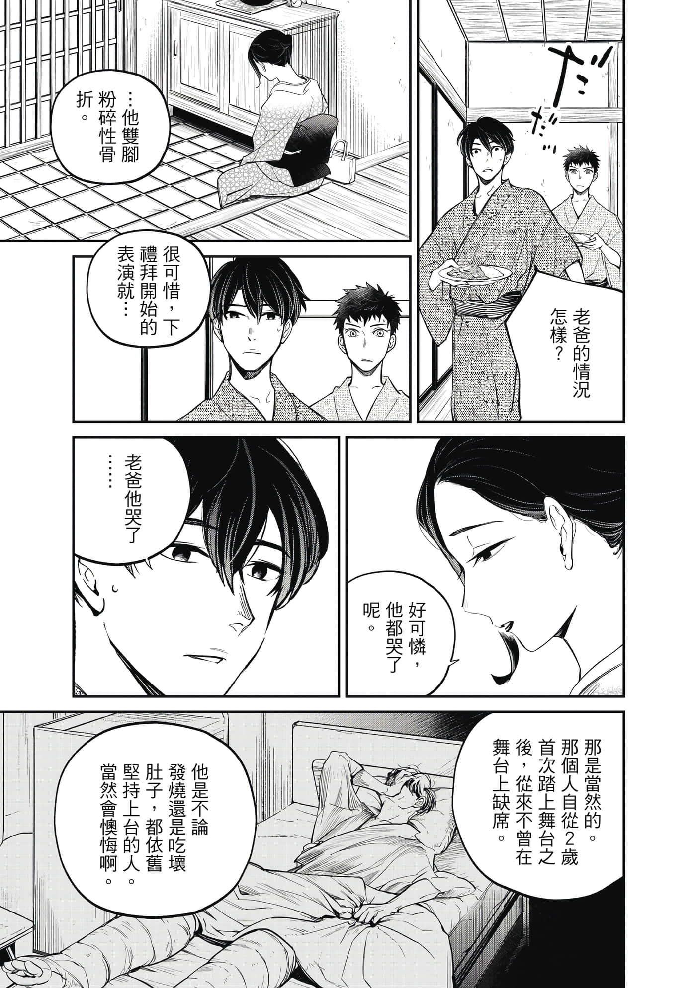 第 30 页