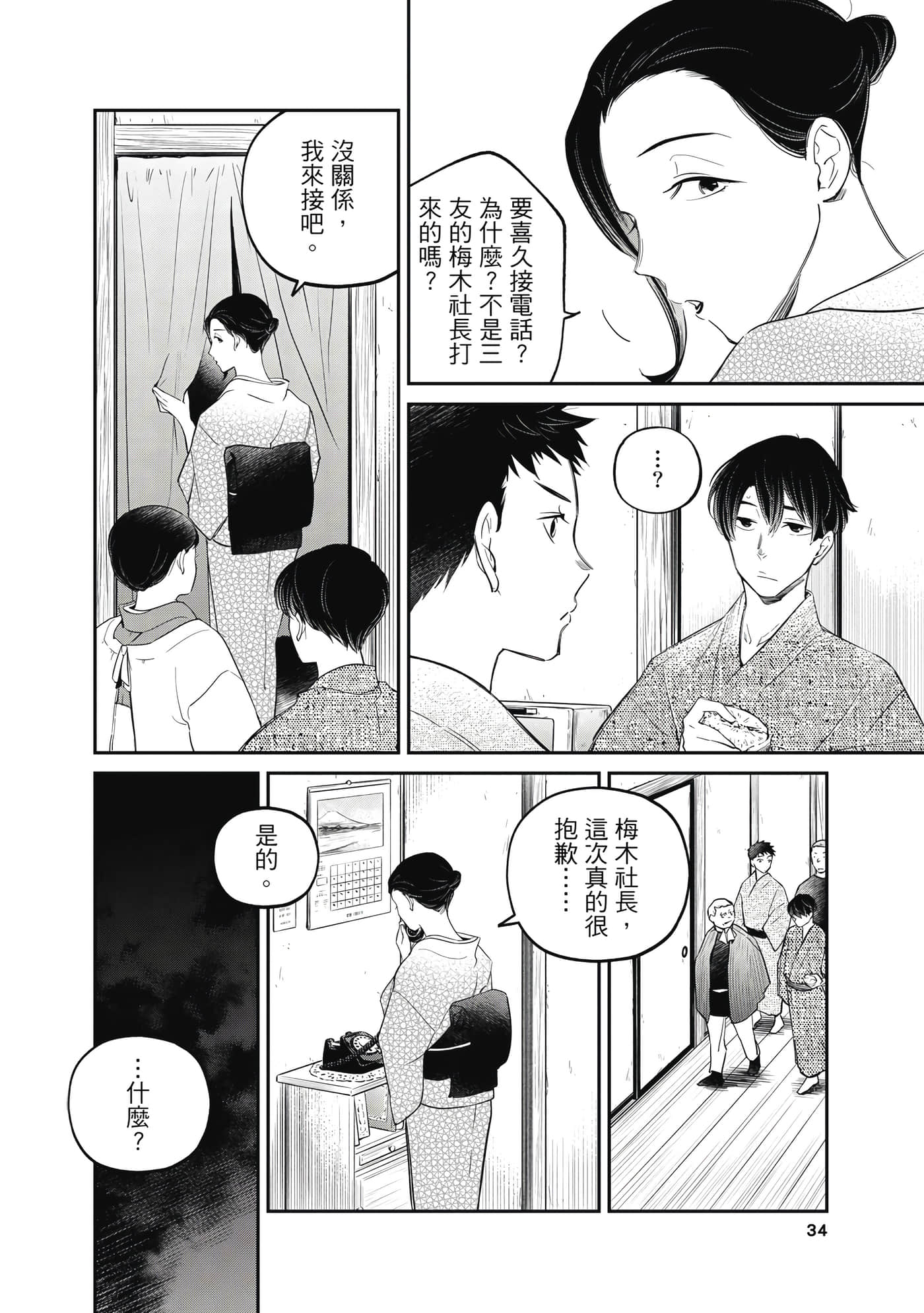 第 35 页