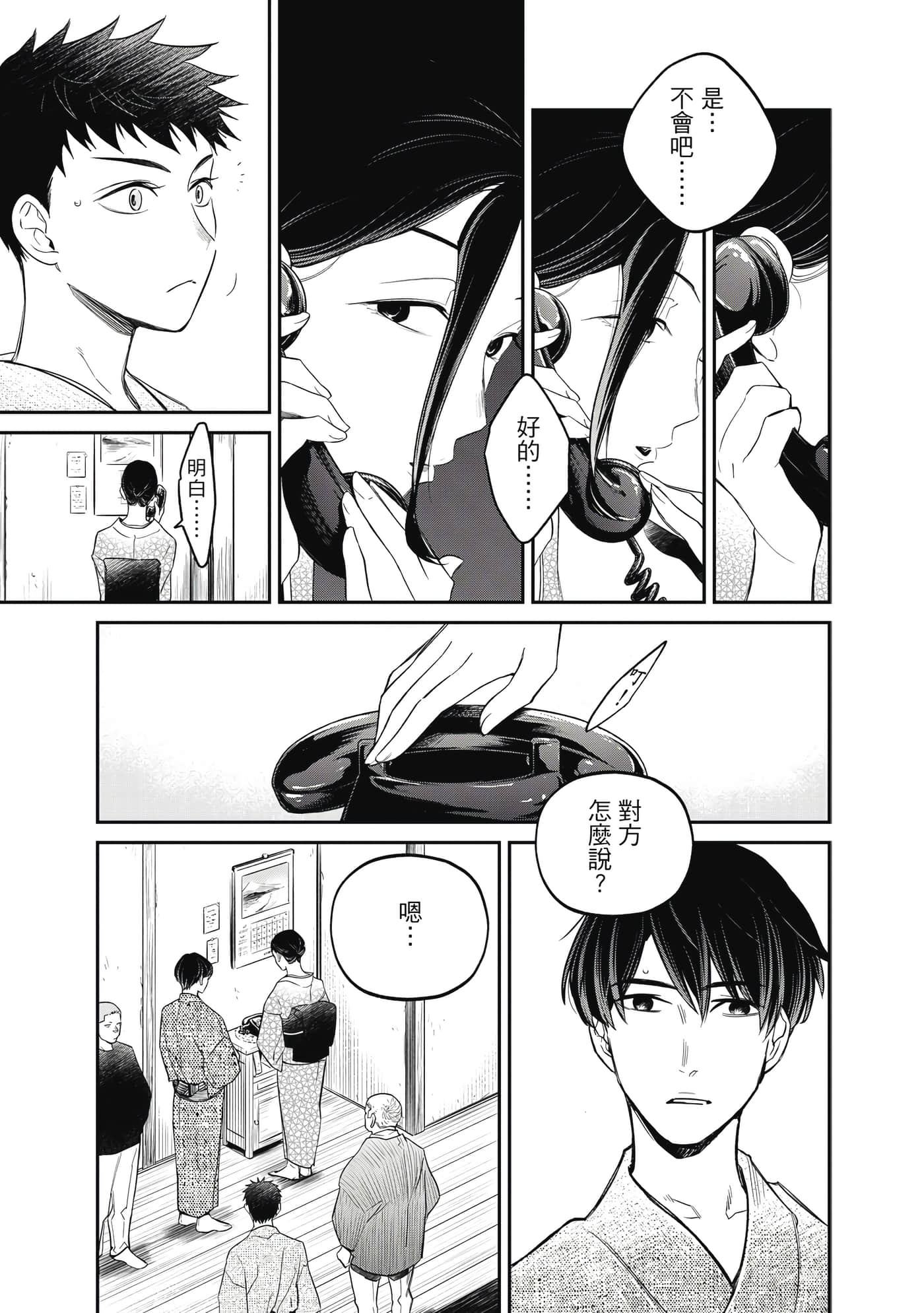 第 36 页