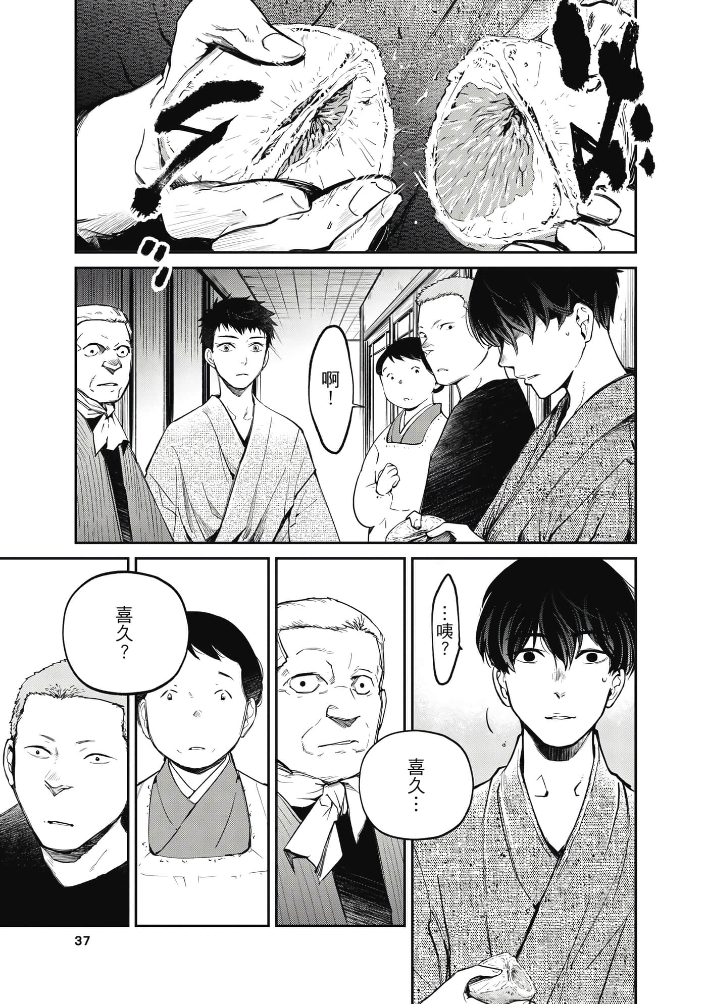 第 38 页