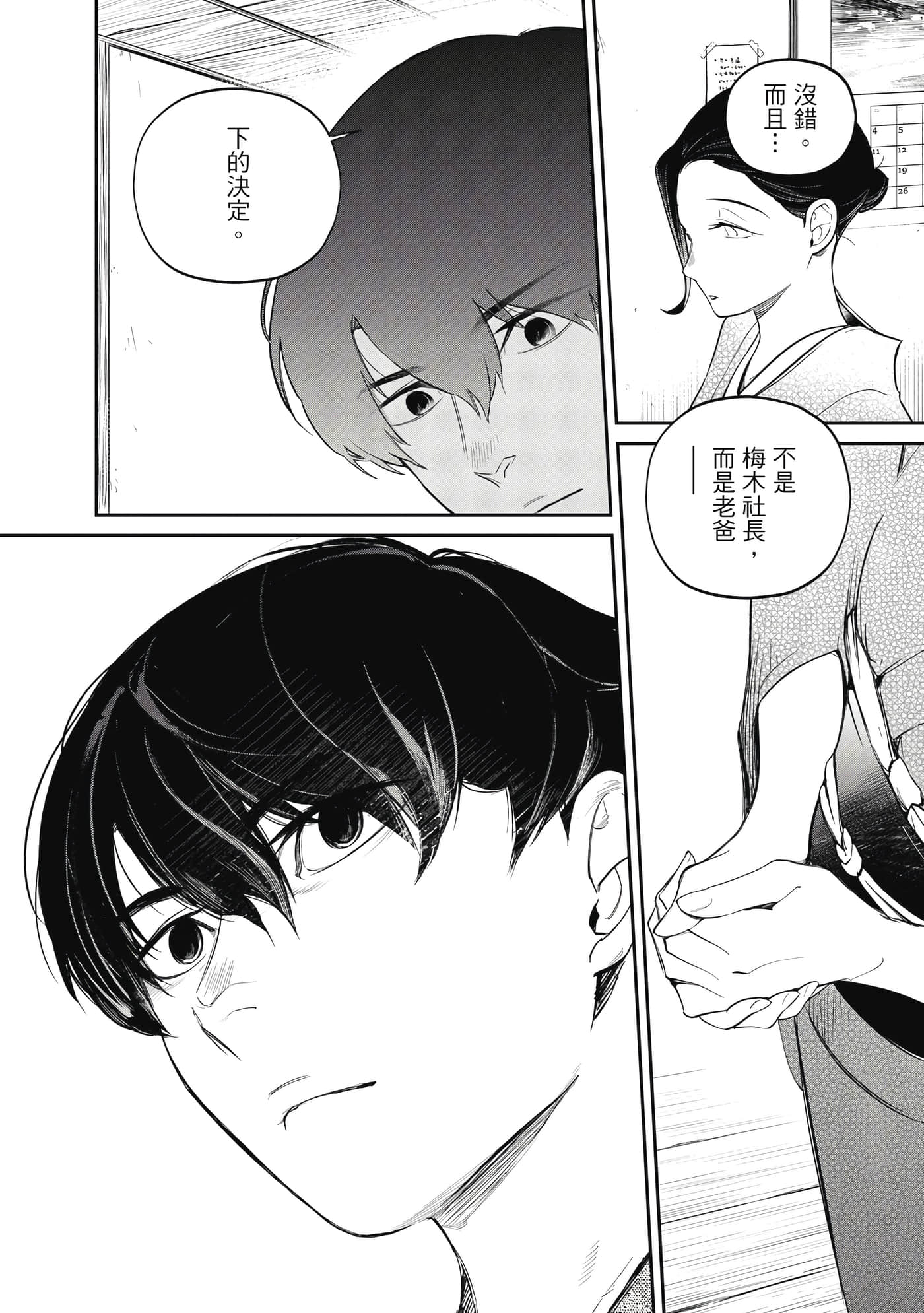 第 39 页
