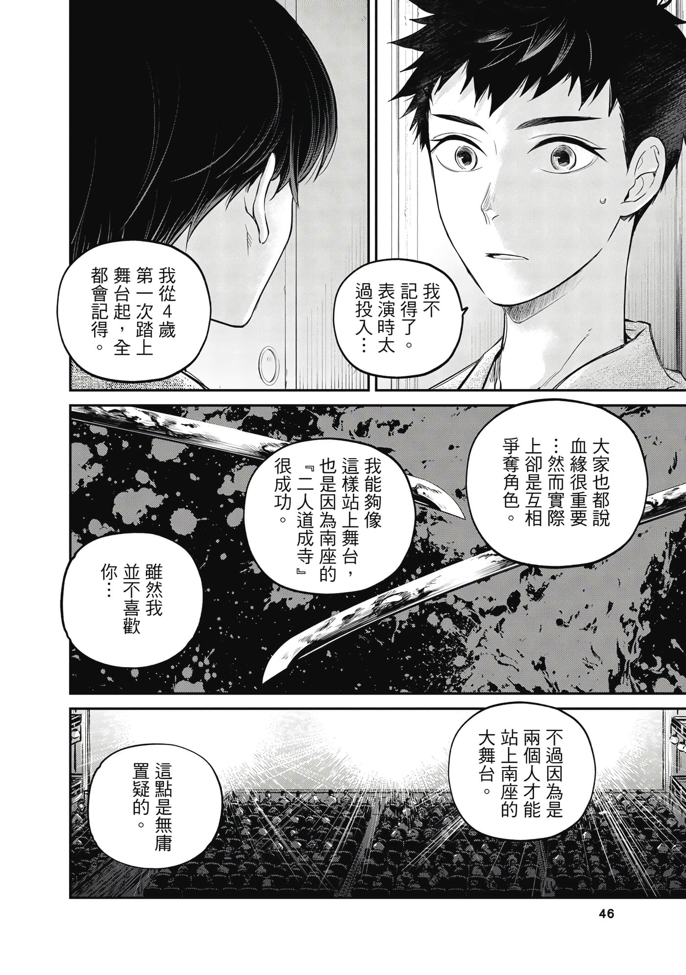 第 47 页