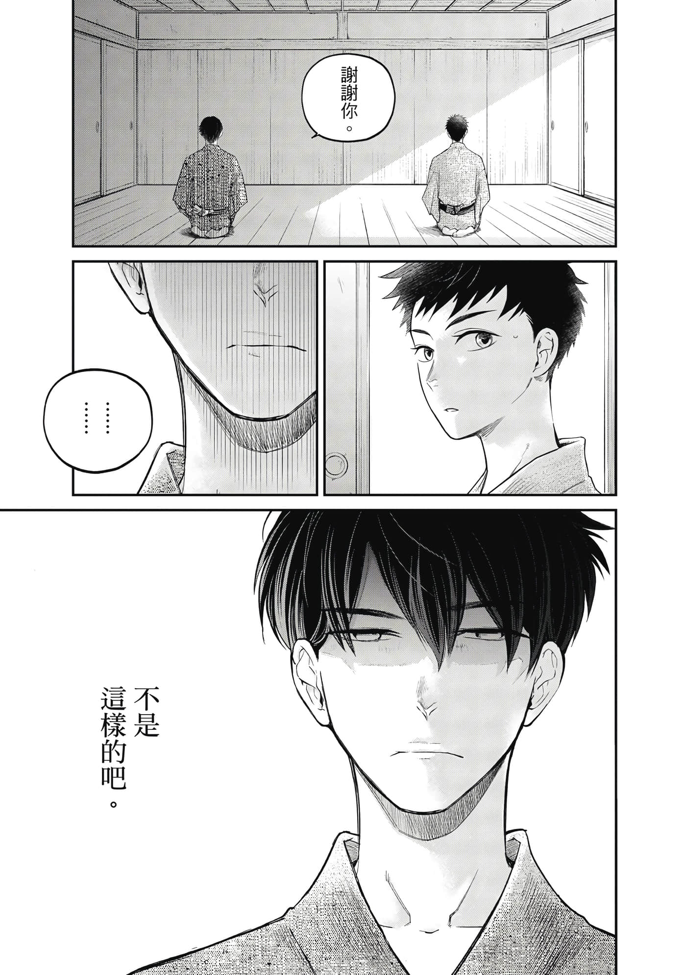 第 48 页