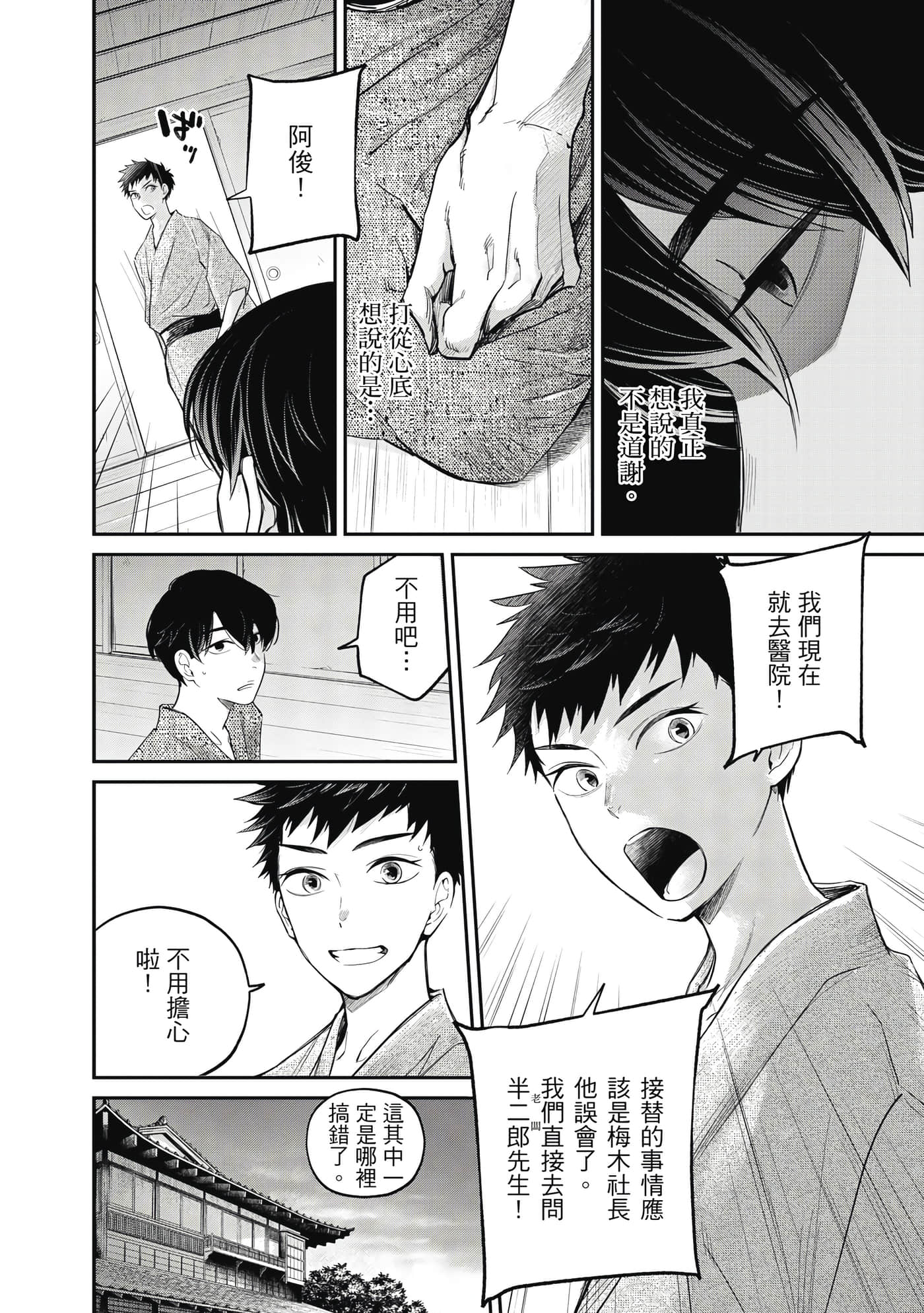 第 49 页