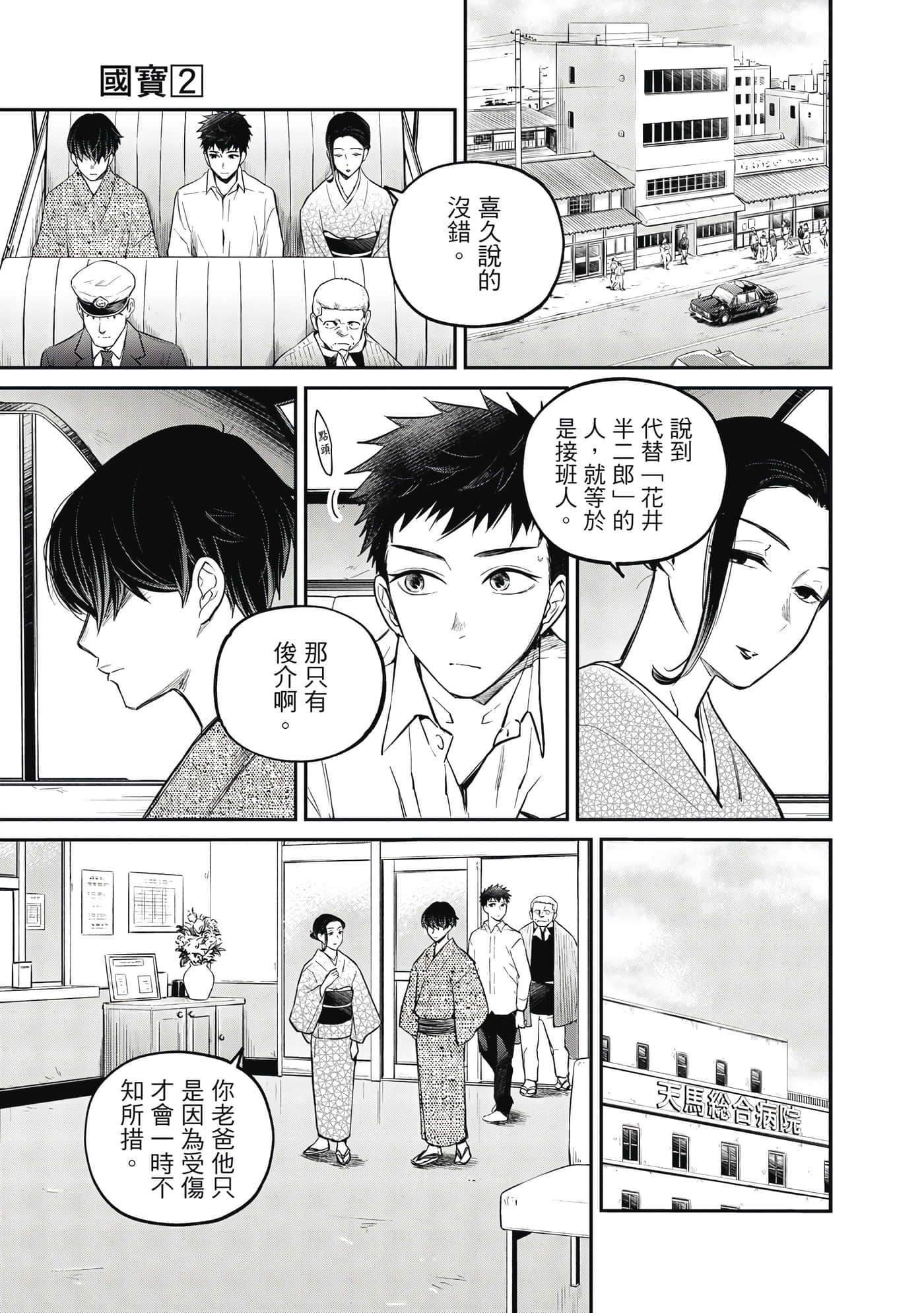 第 50 页
