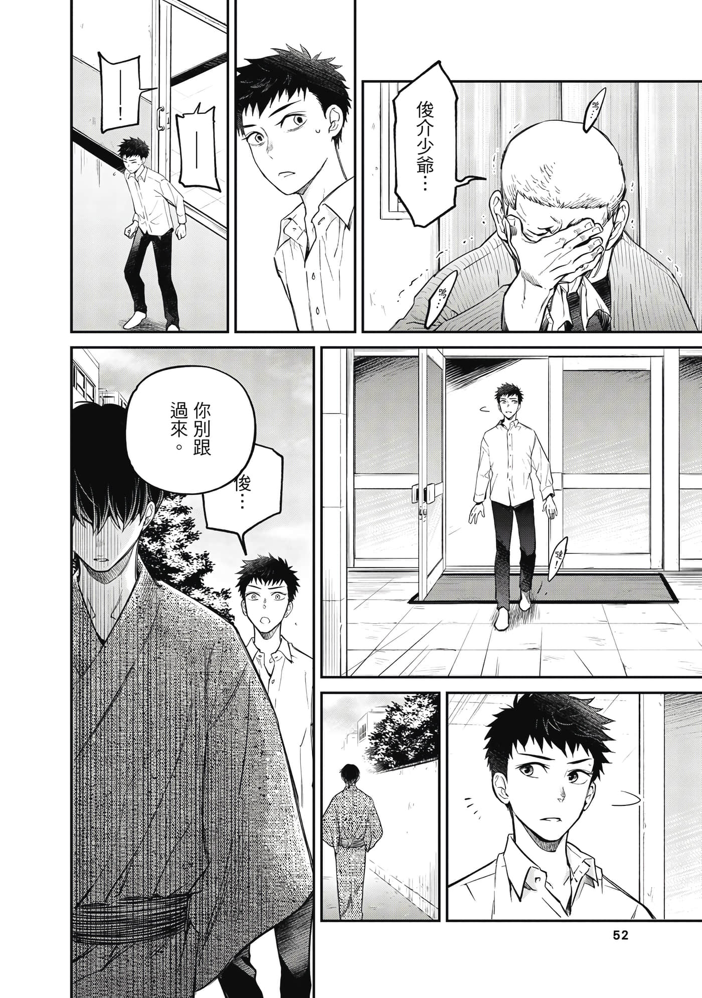 第 53 页