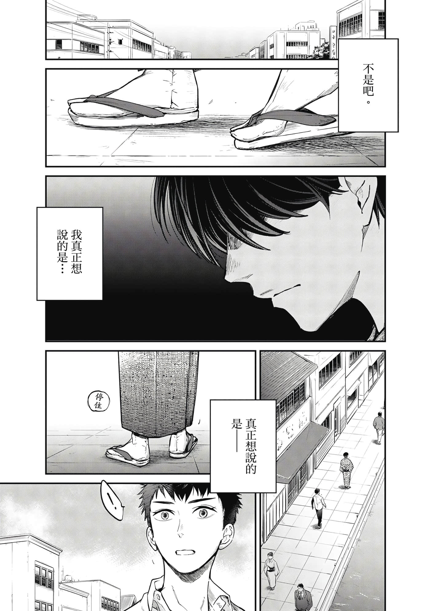 第 54 页
