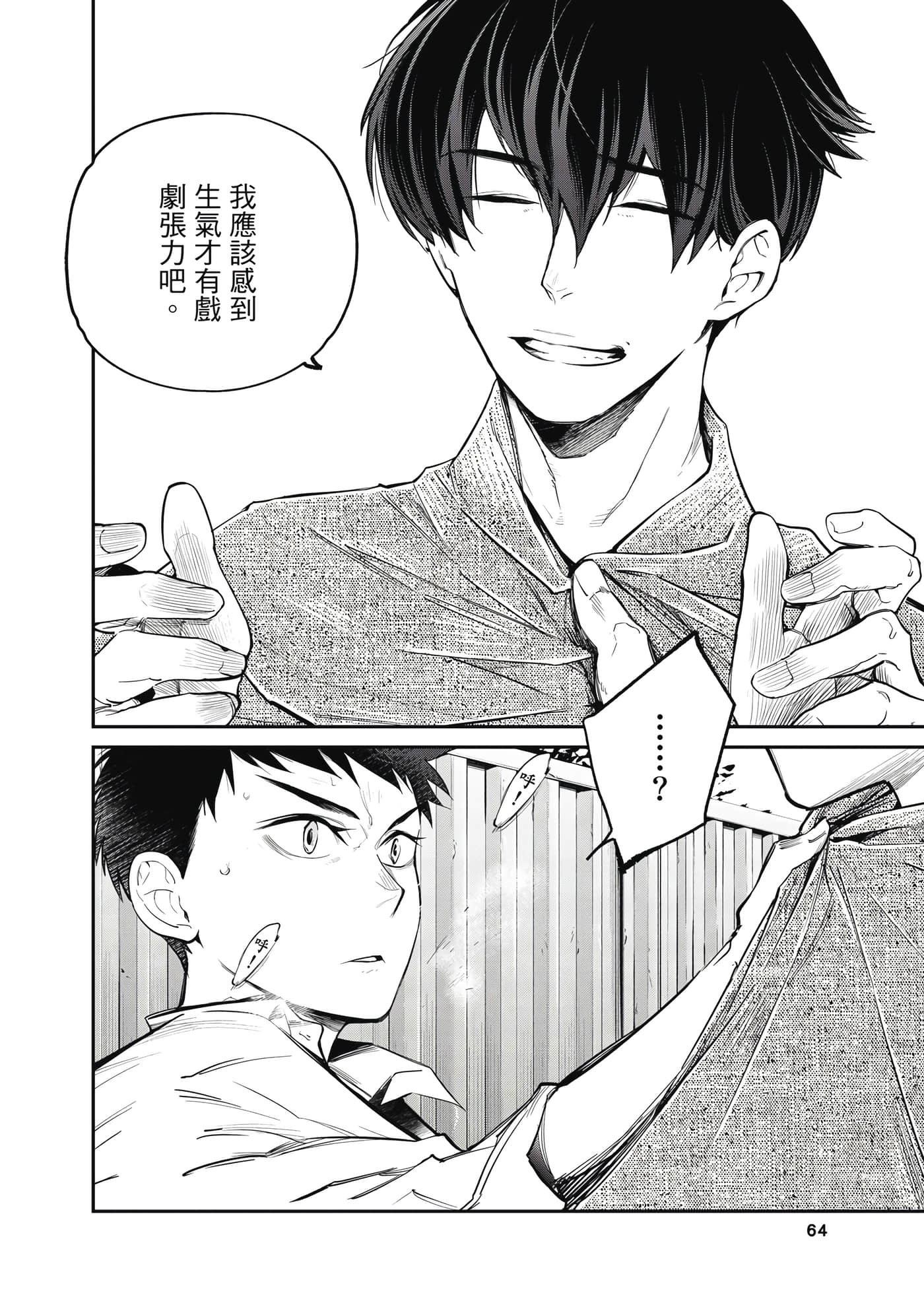 第 65 页