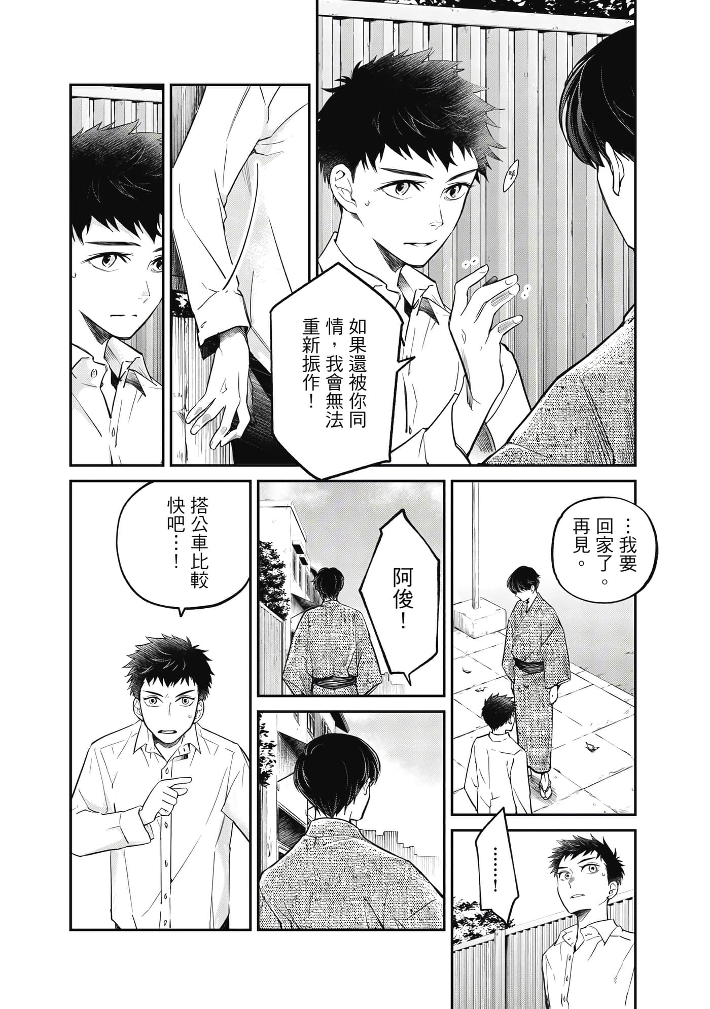 第 67 页