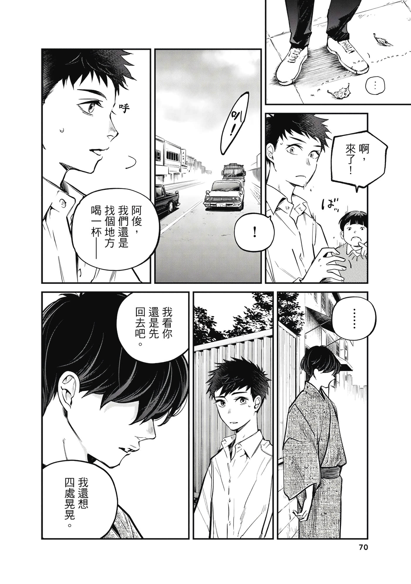 第 71 页