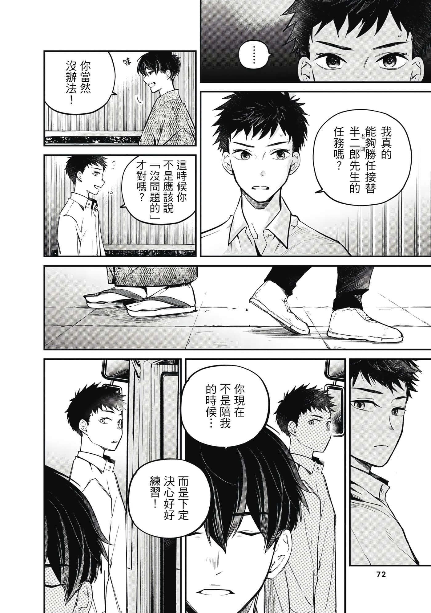 第 73 页