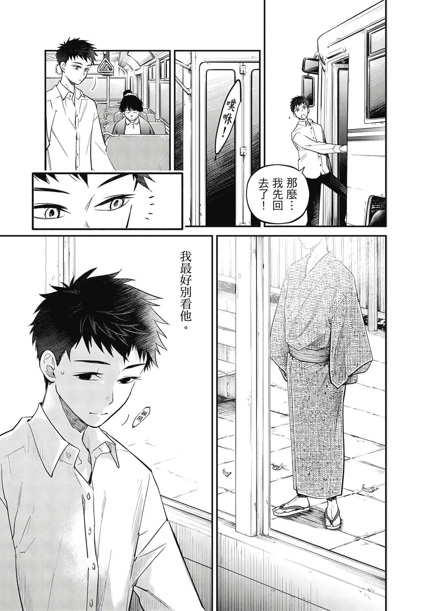 第 74 页