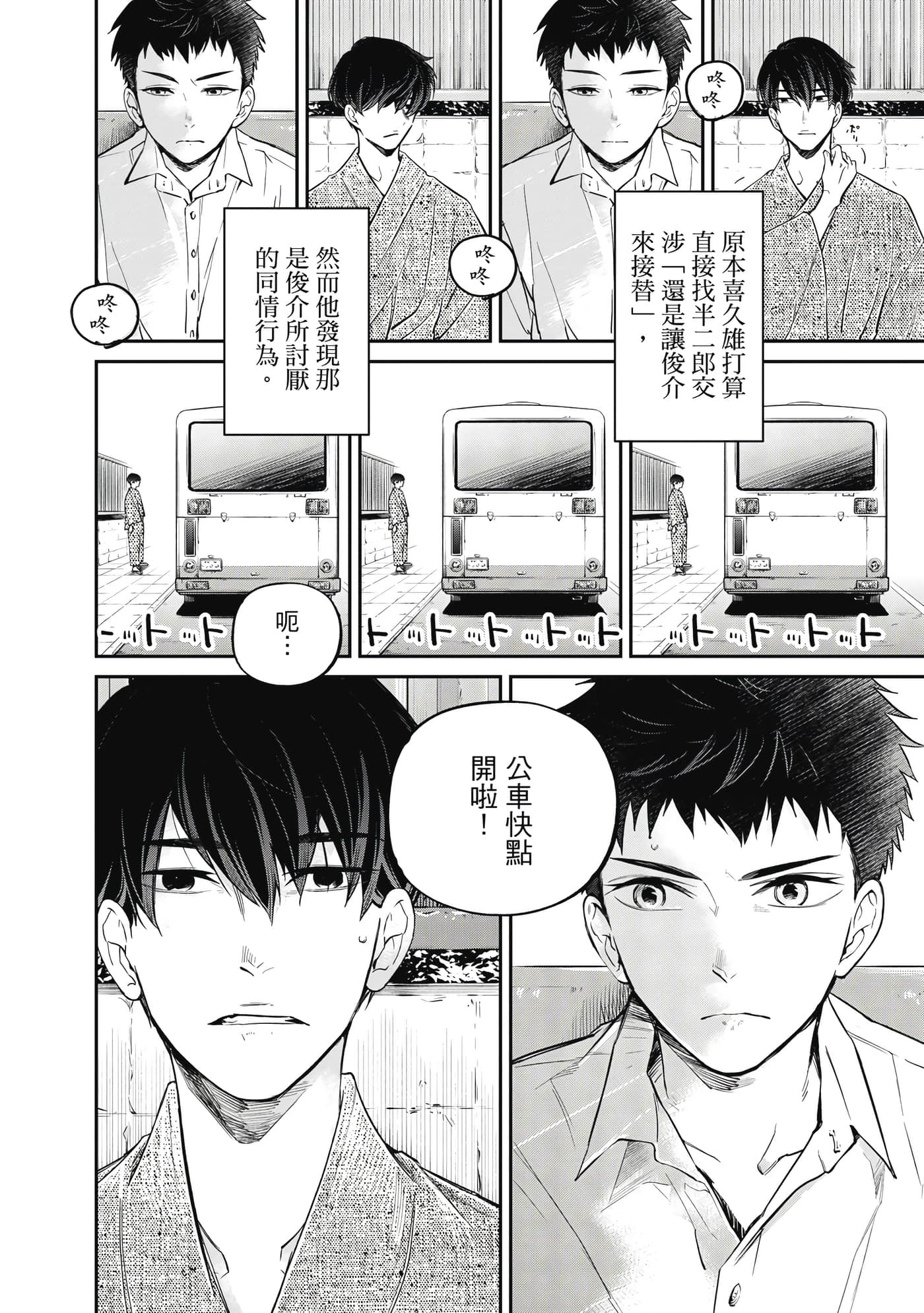 第 75 页