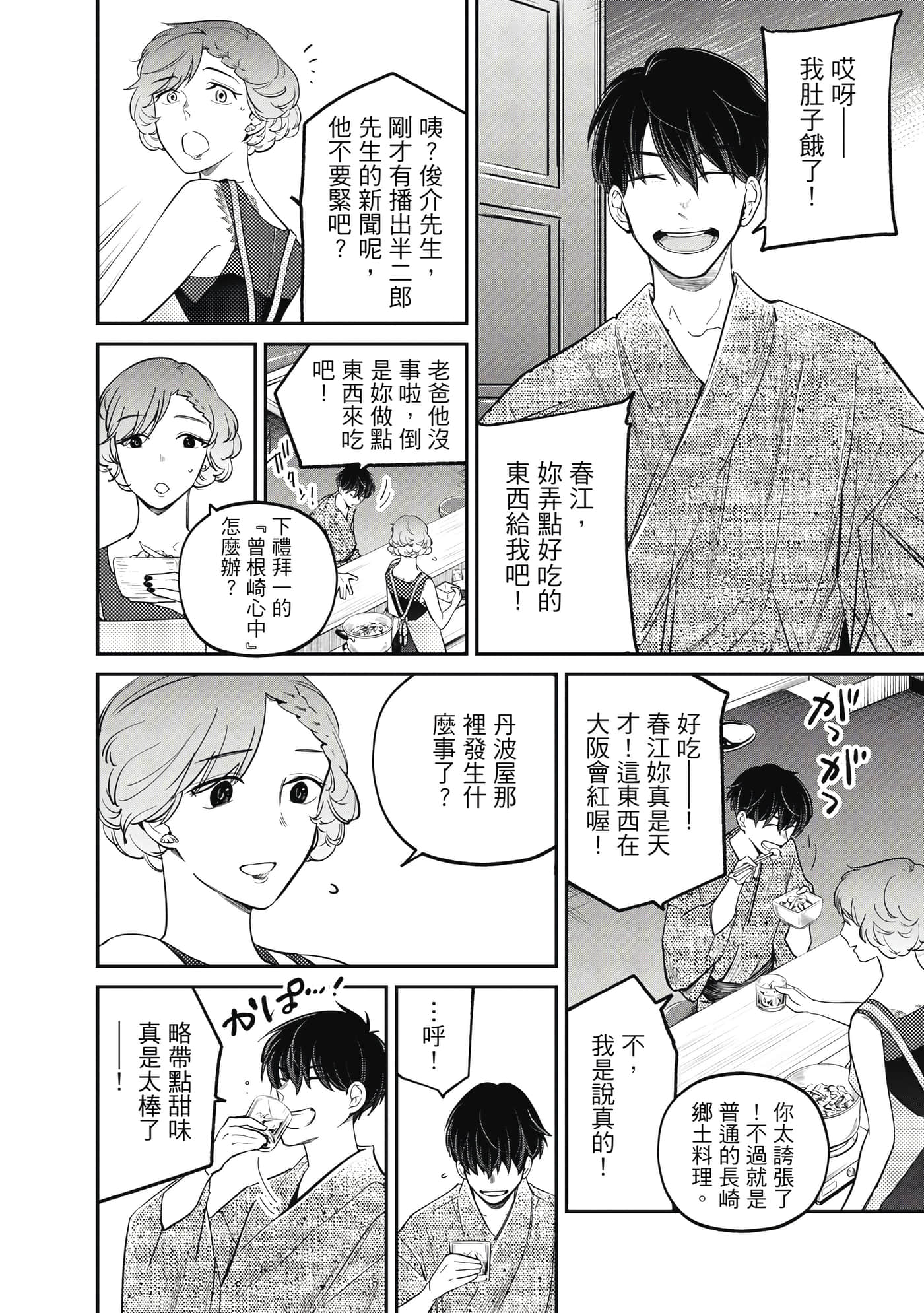 第 77 页