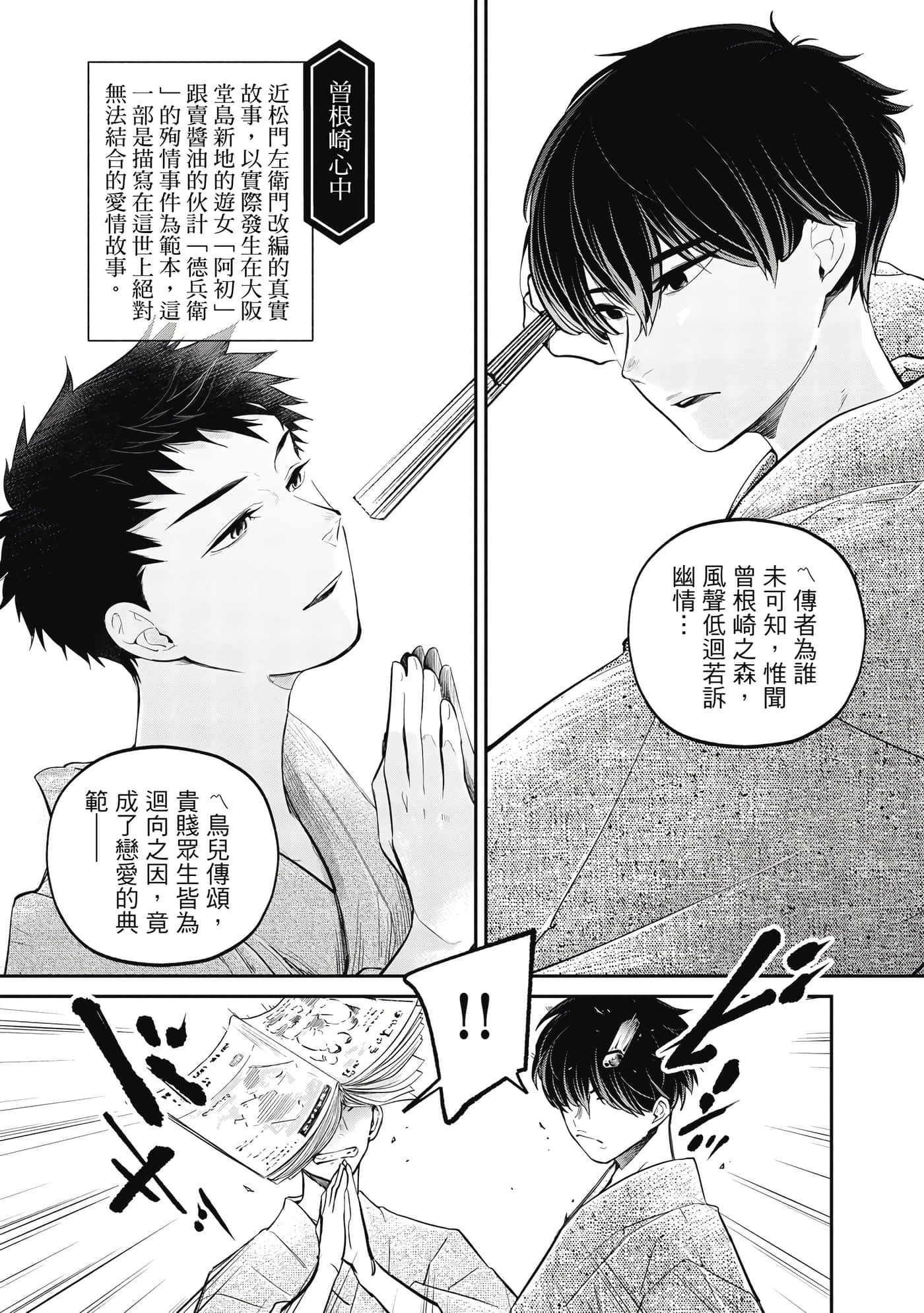 第 86 页