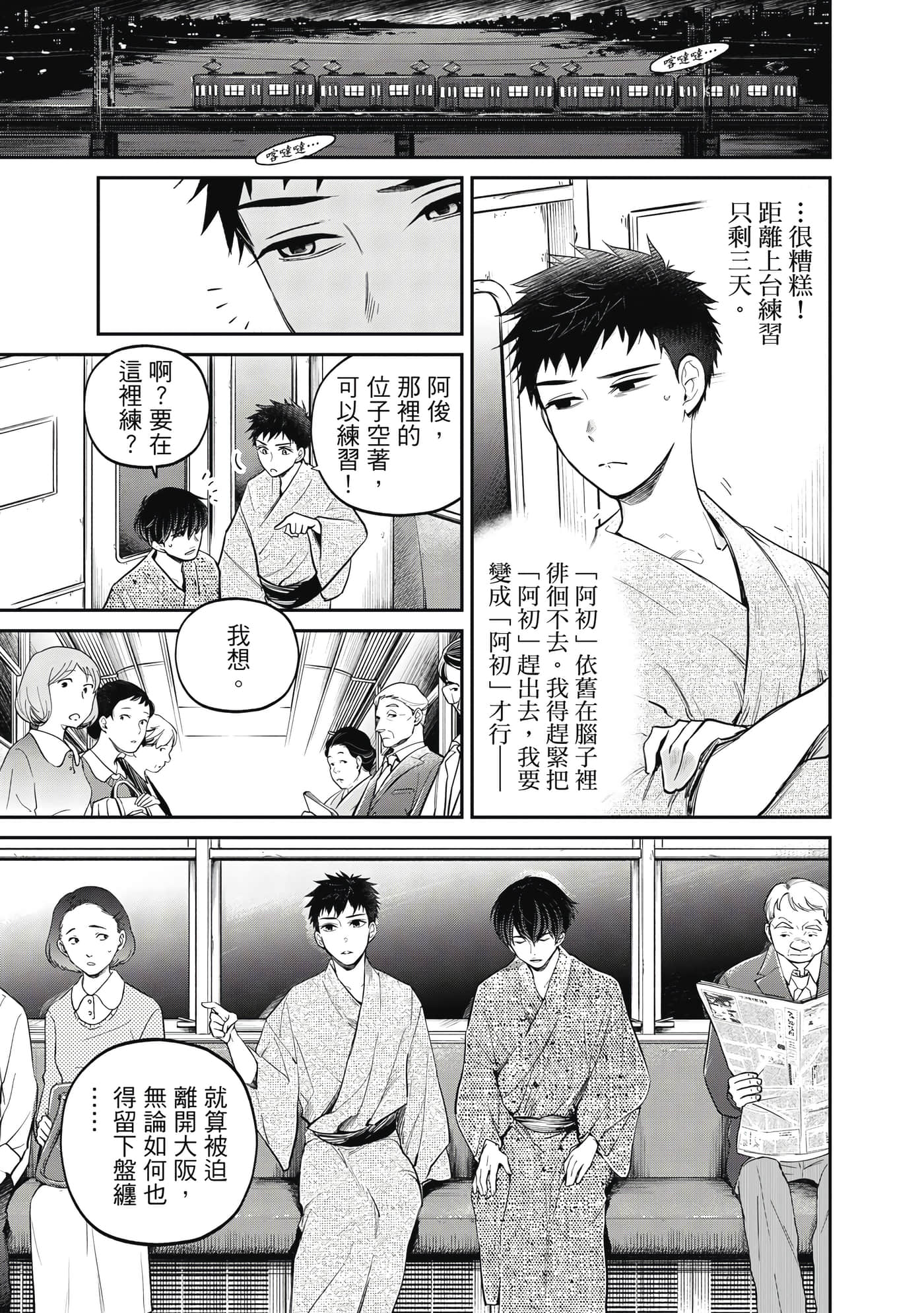 第 88 页