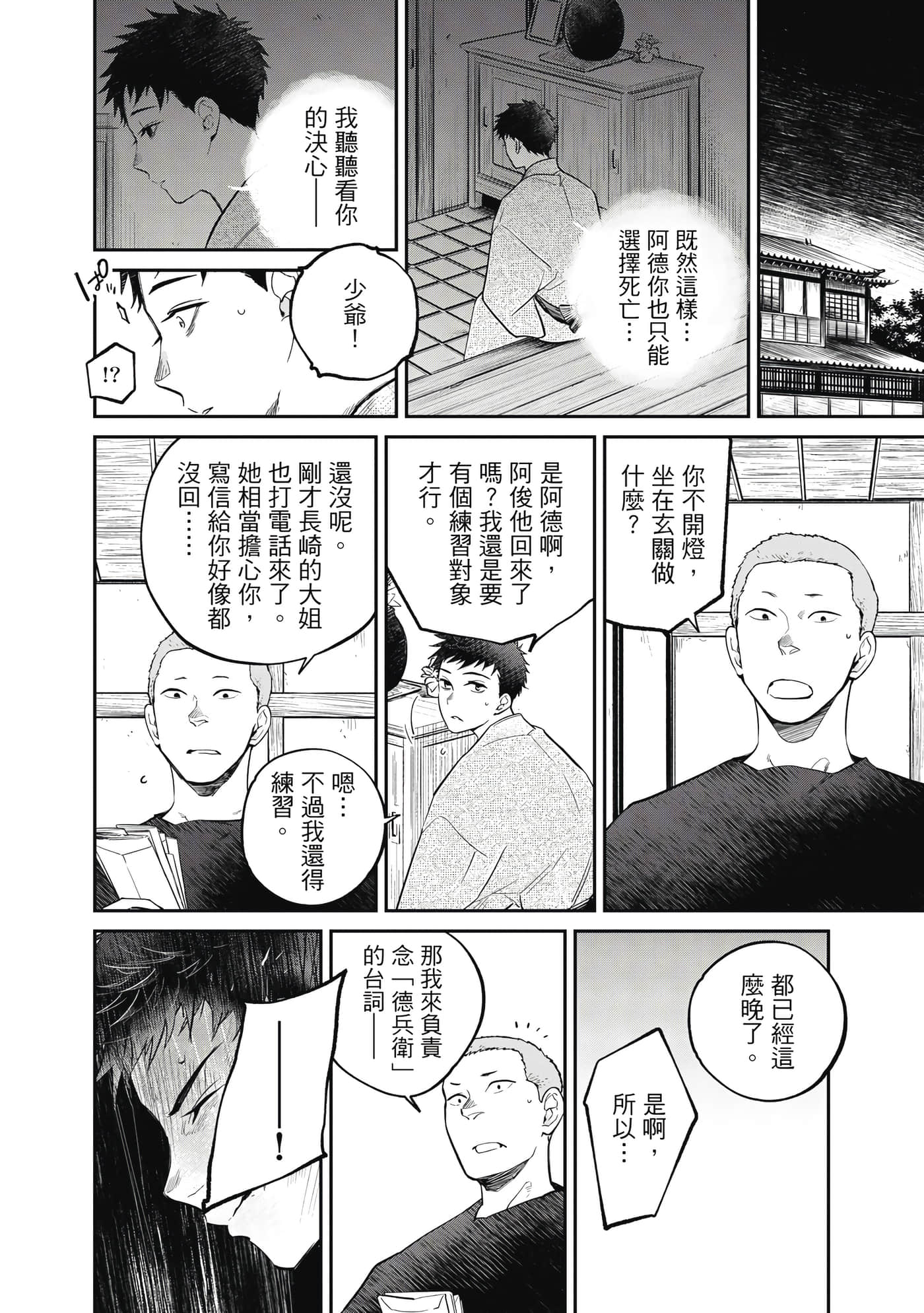 第 91 页