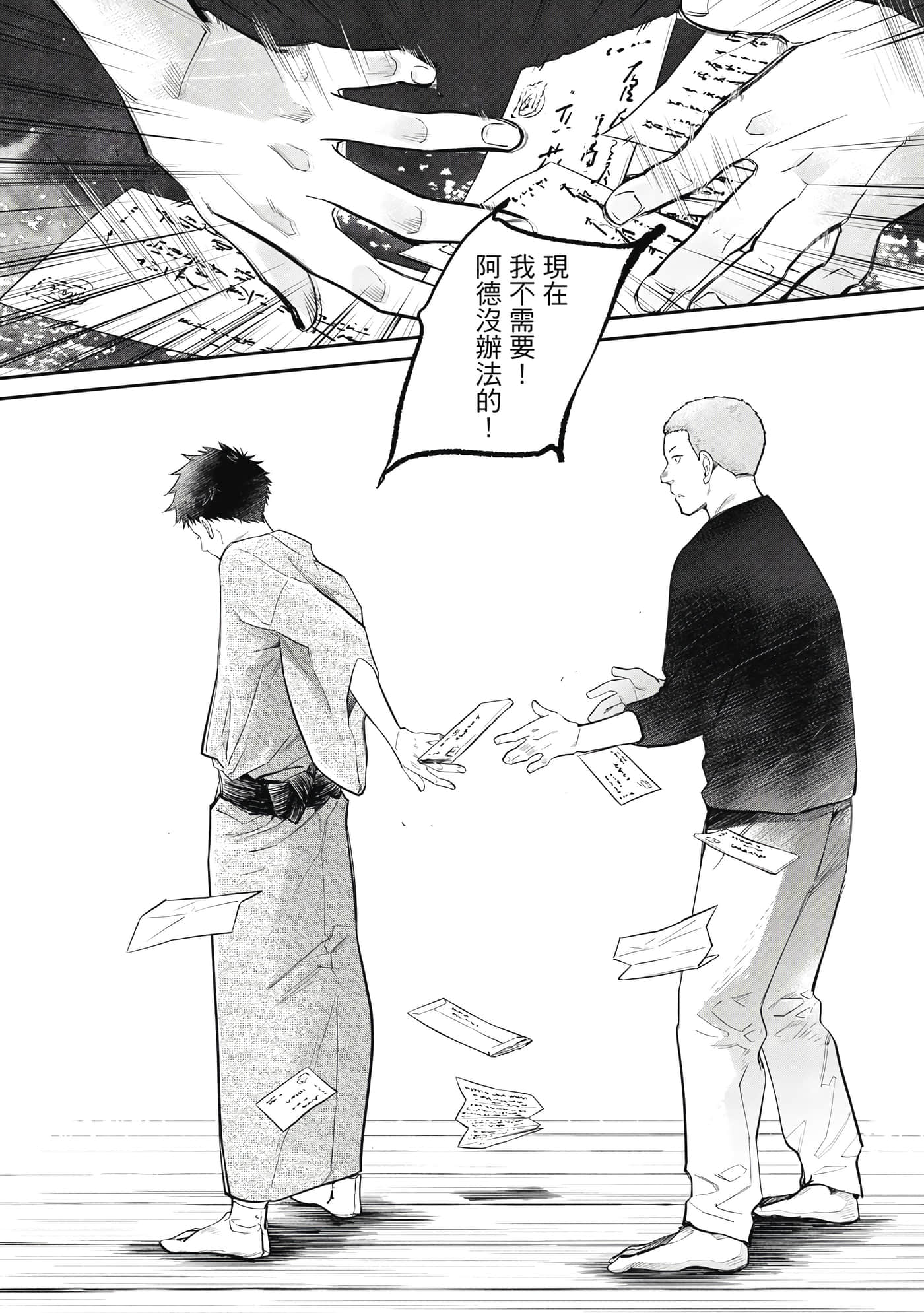 第 92 页