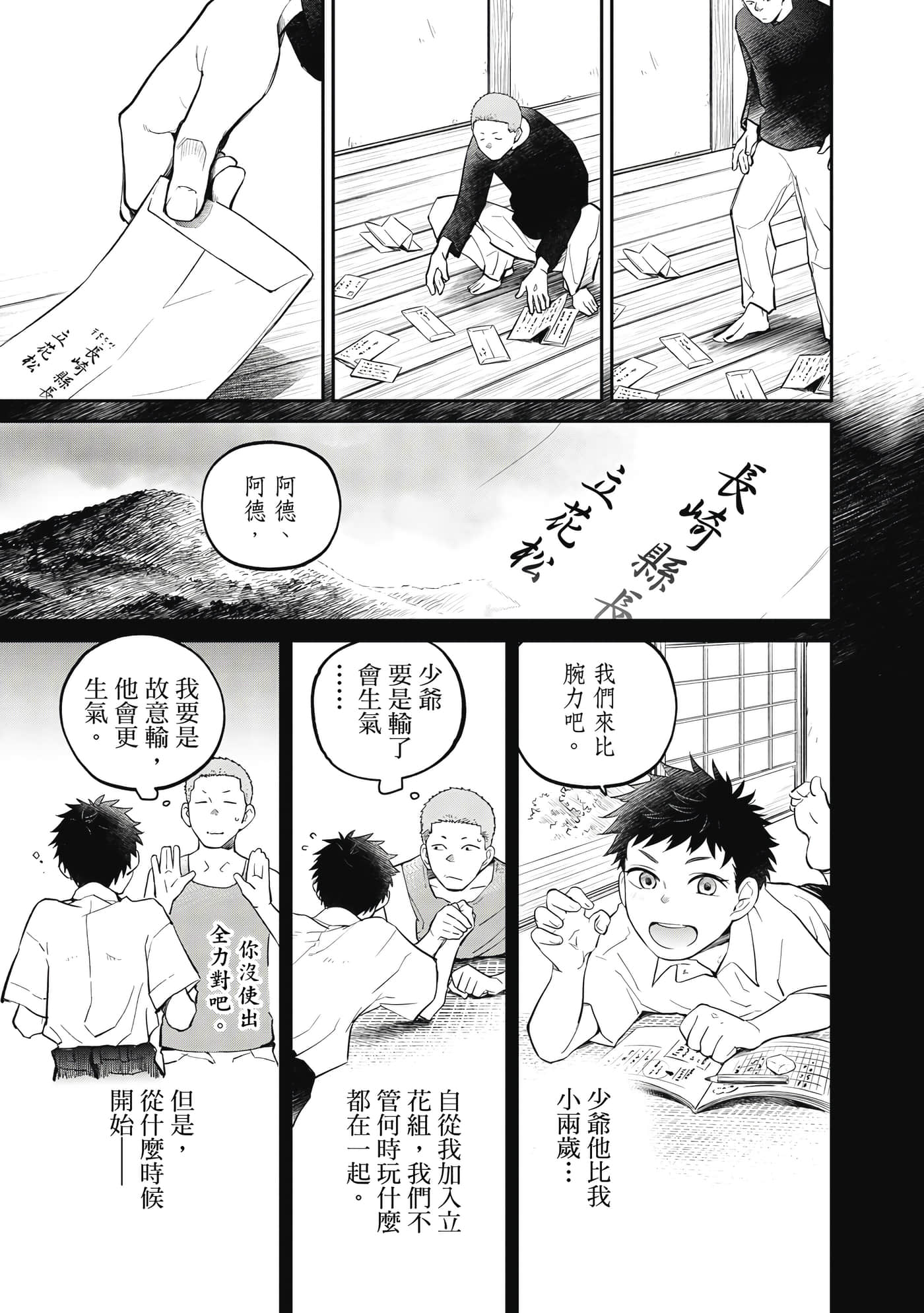 第 94 页