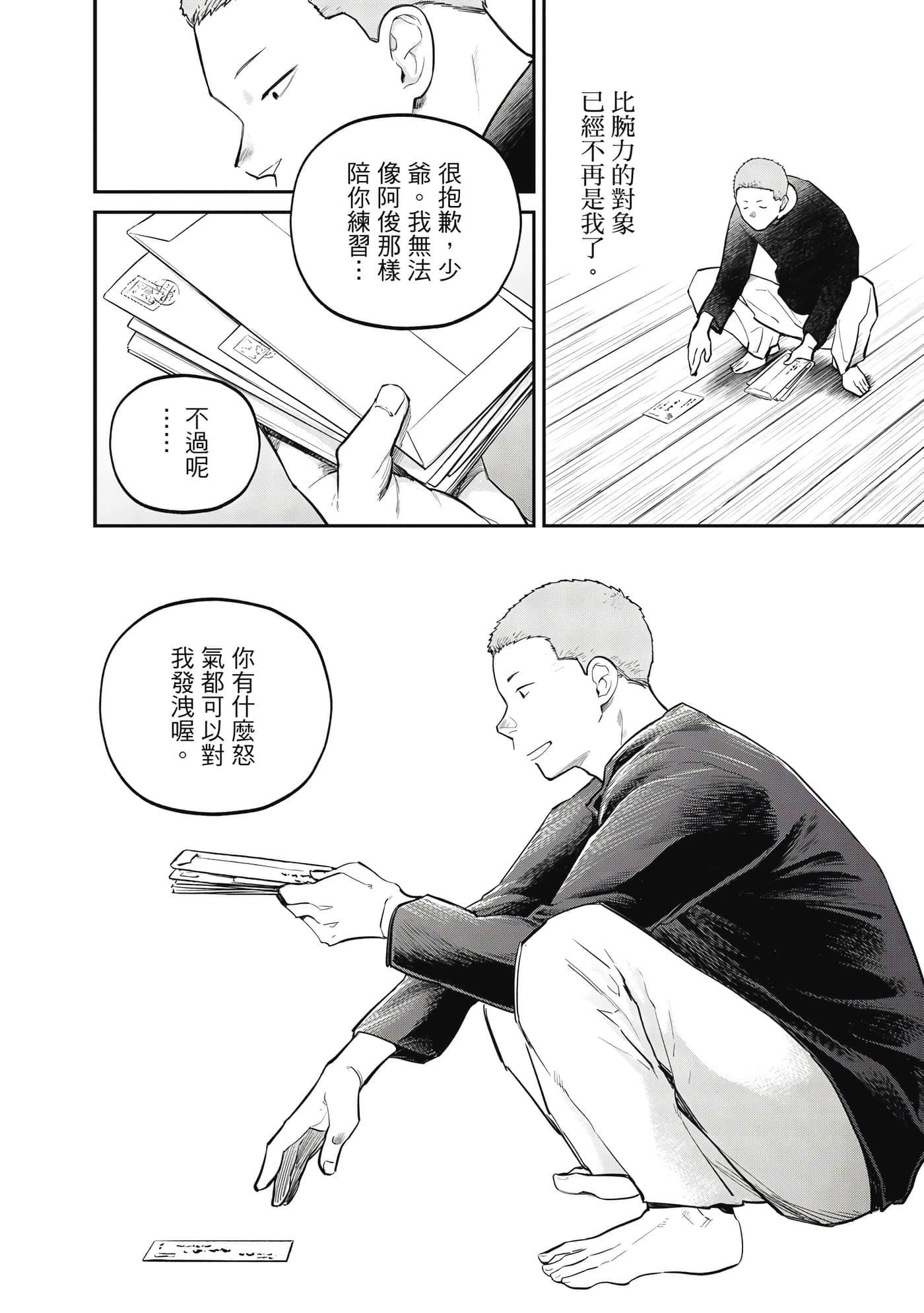 第 95 页