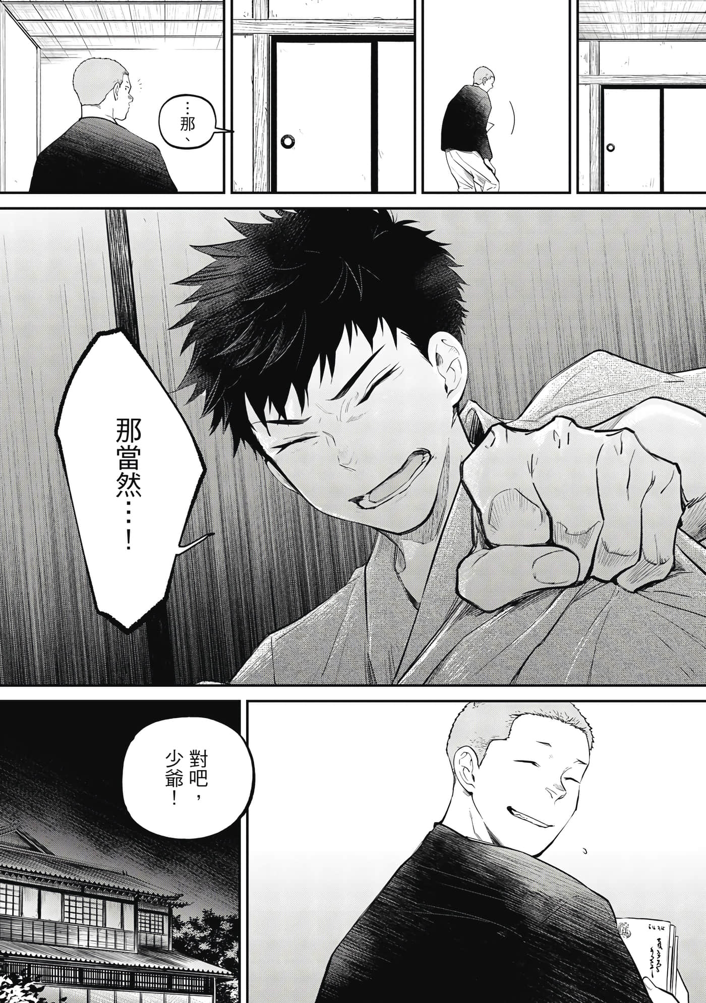 第 97 页