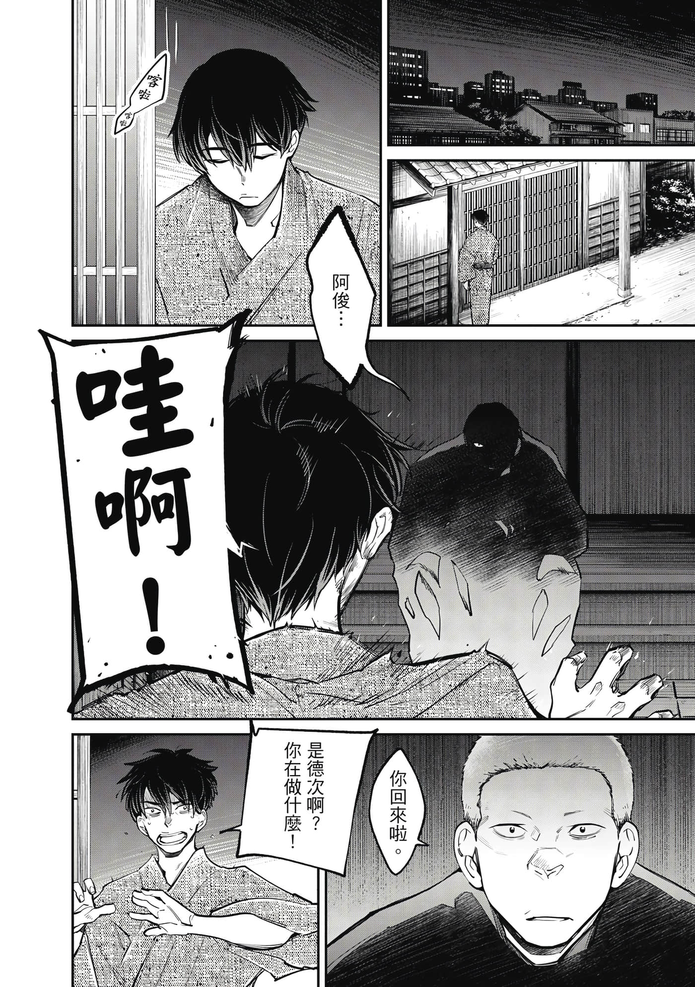 第 99 页