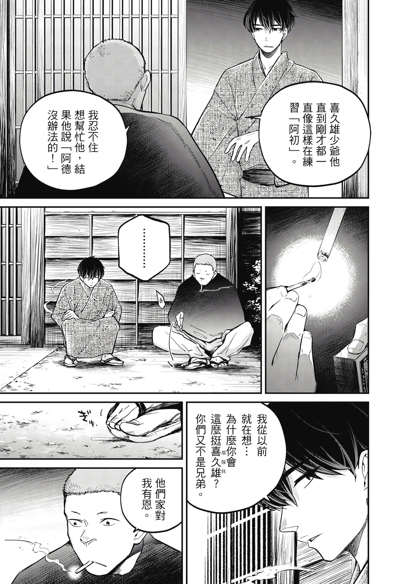 第 100 页
