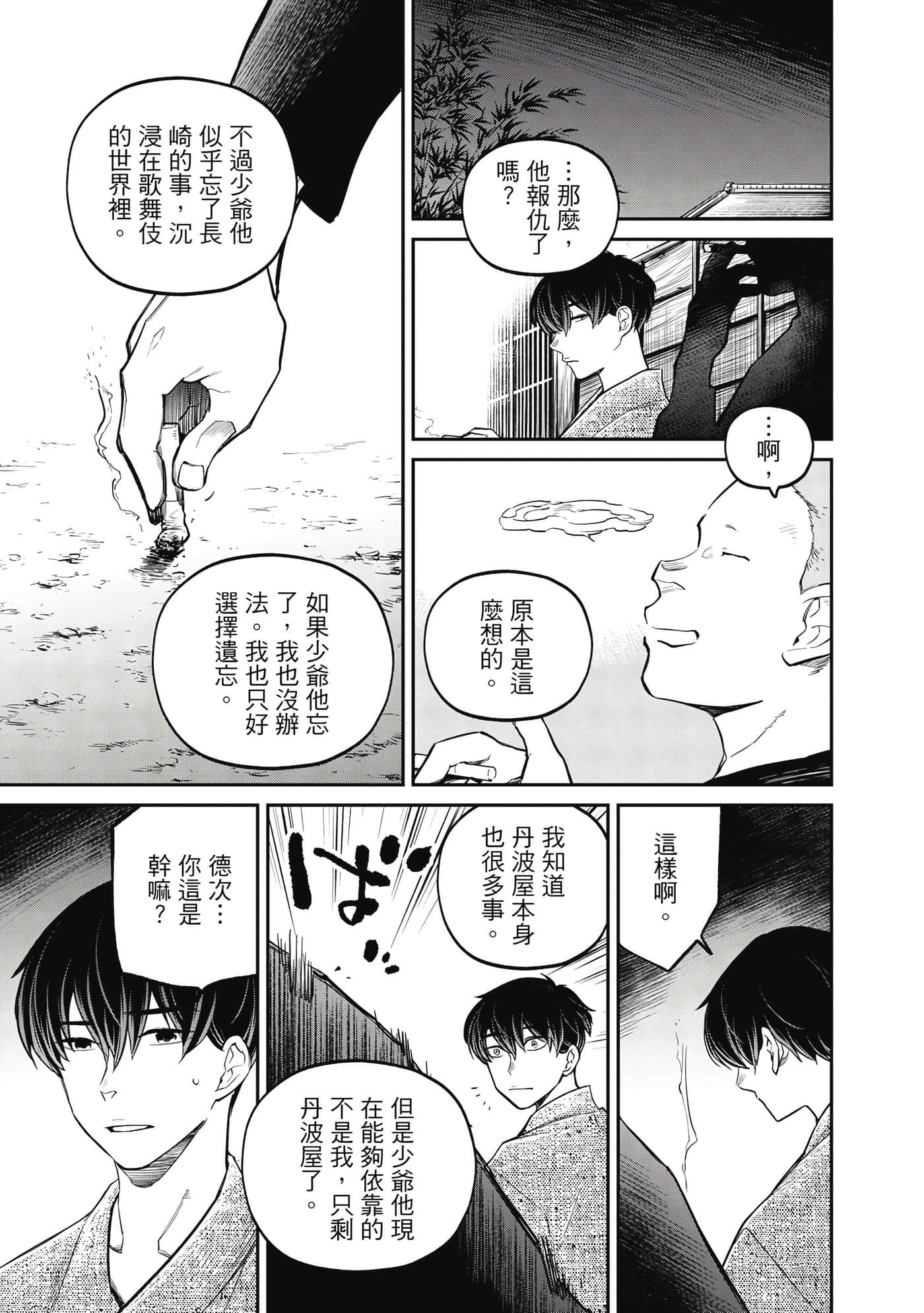 第 102 页