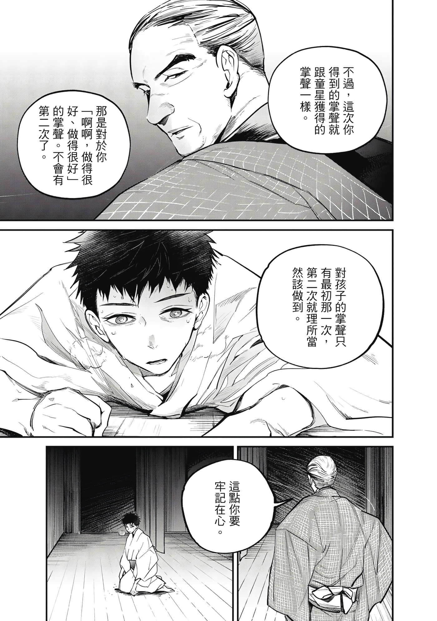 第 106 页