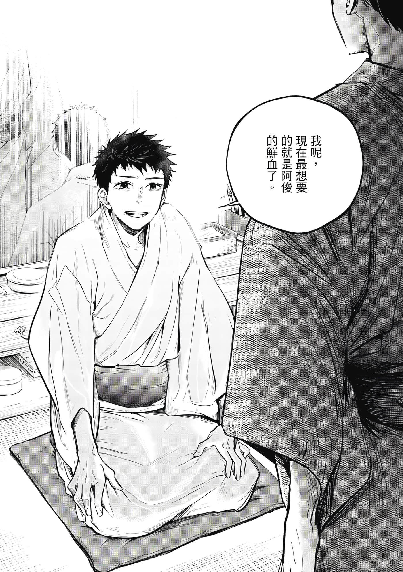 第 111 页