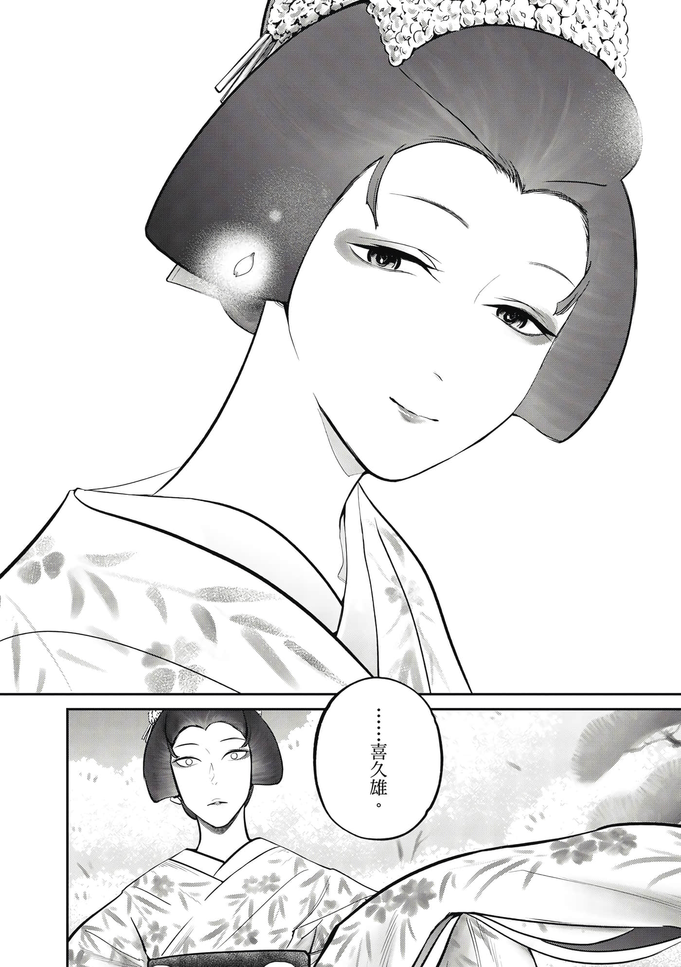 第 133 页