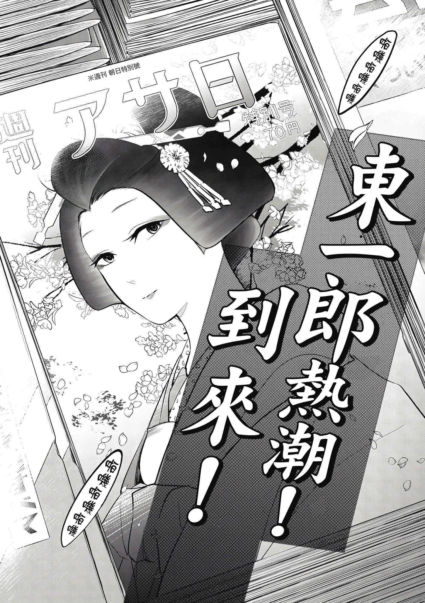 第 138 页